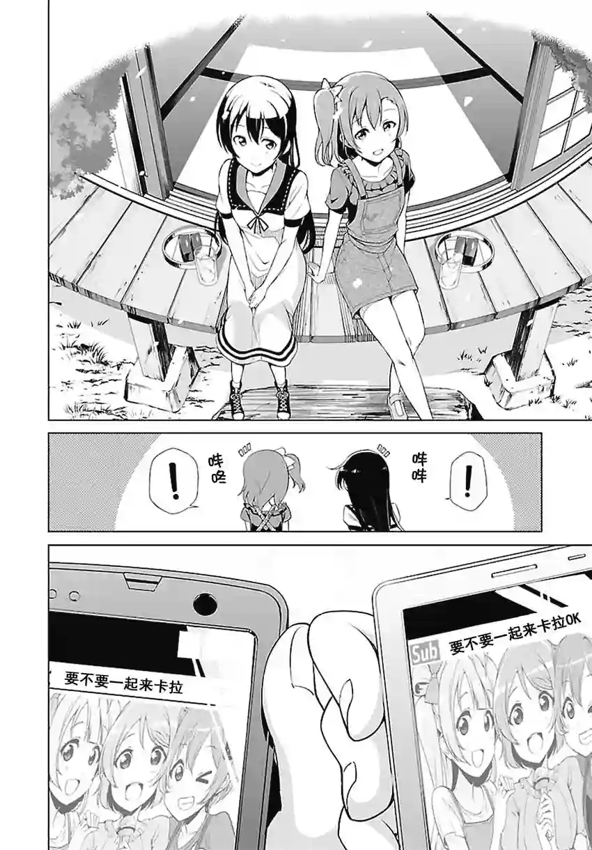 Love live school idol diary第19话