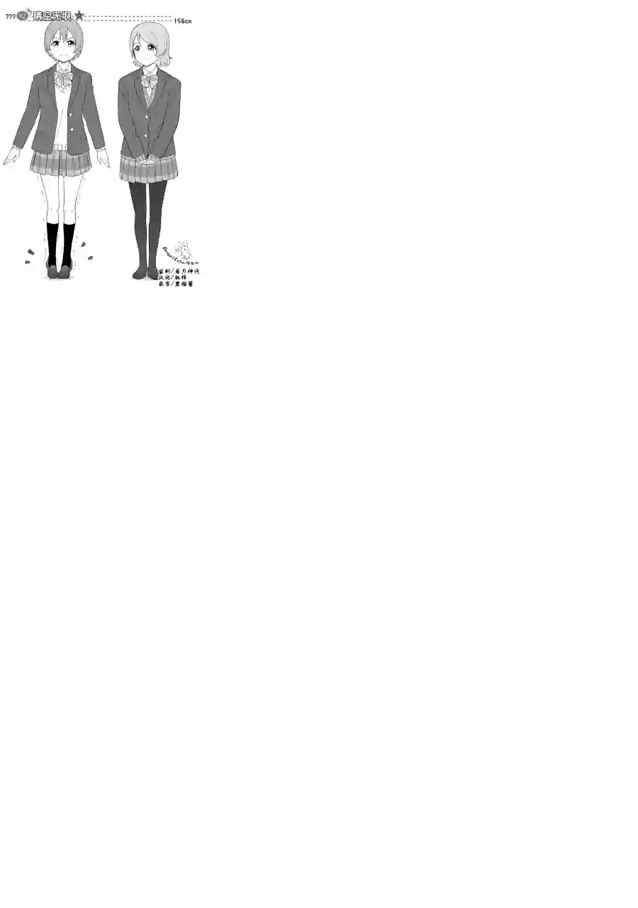 Love live school idol diary第22话