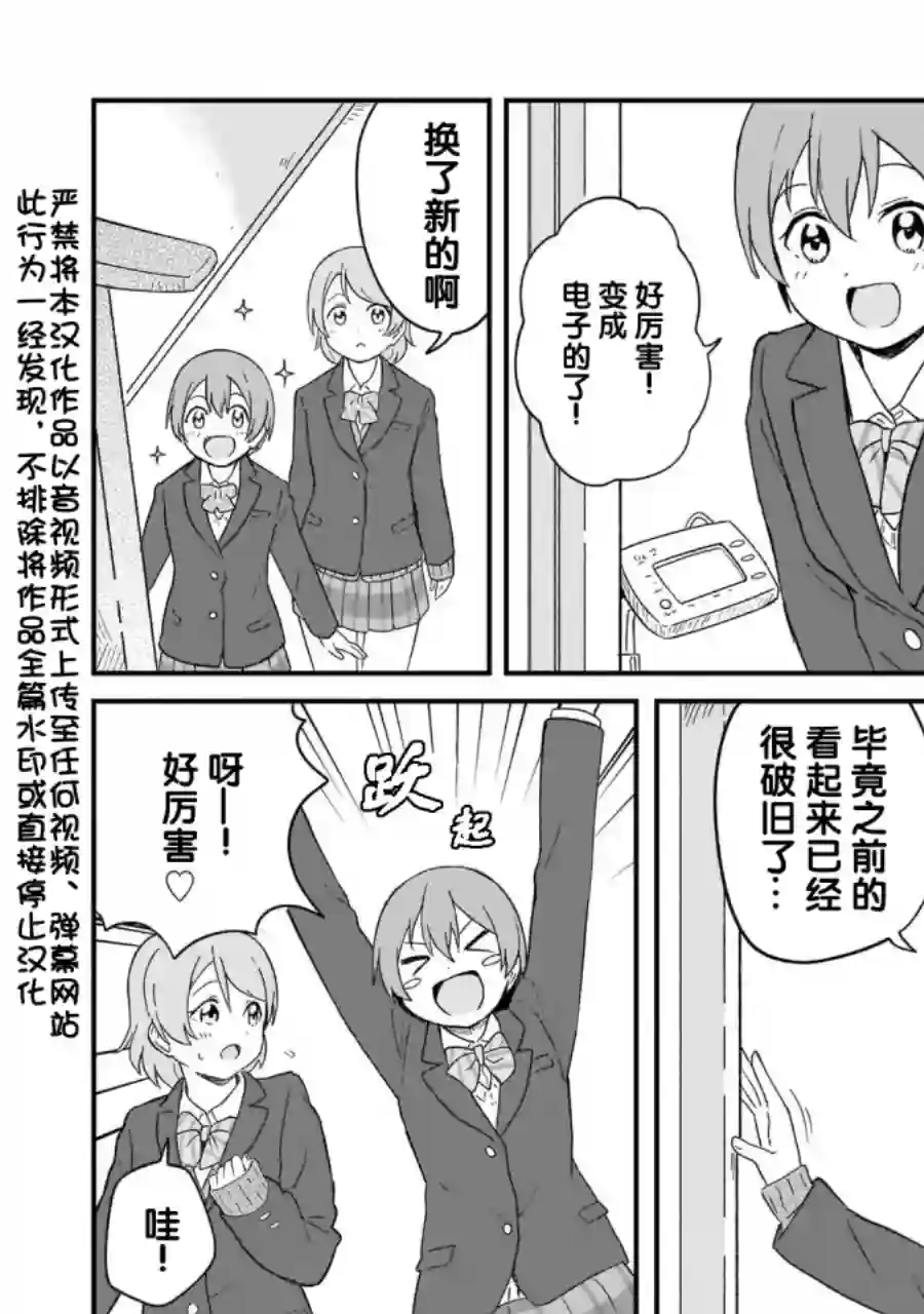 Love live school idol diary第22话
