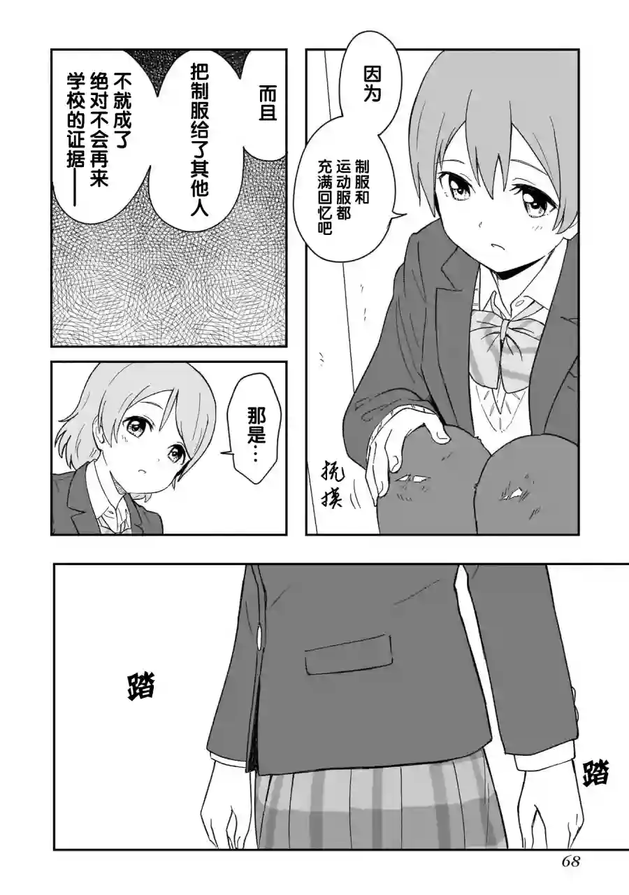 Love live school idol diary第22话