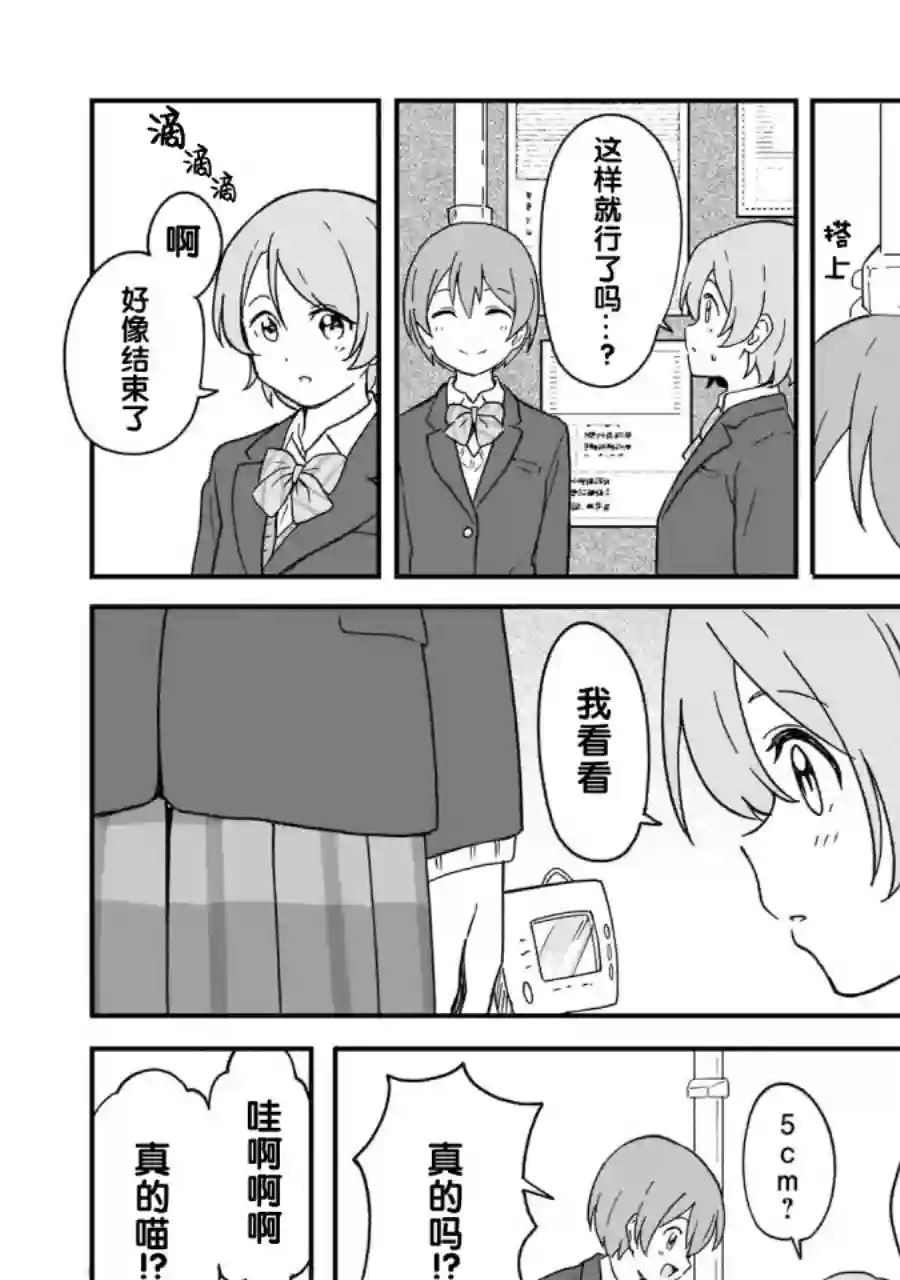 Love live school idol diary第22话