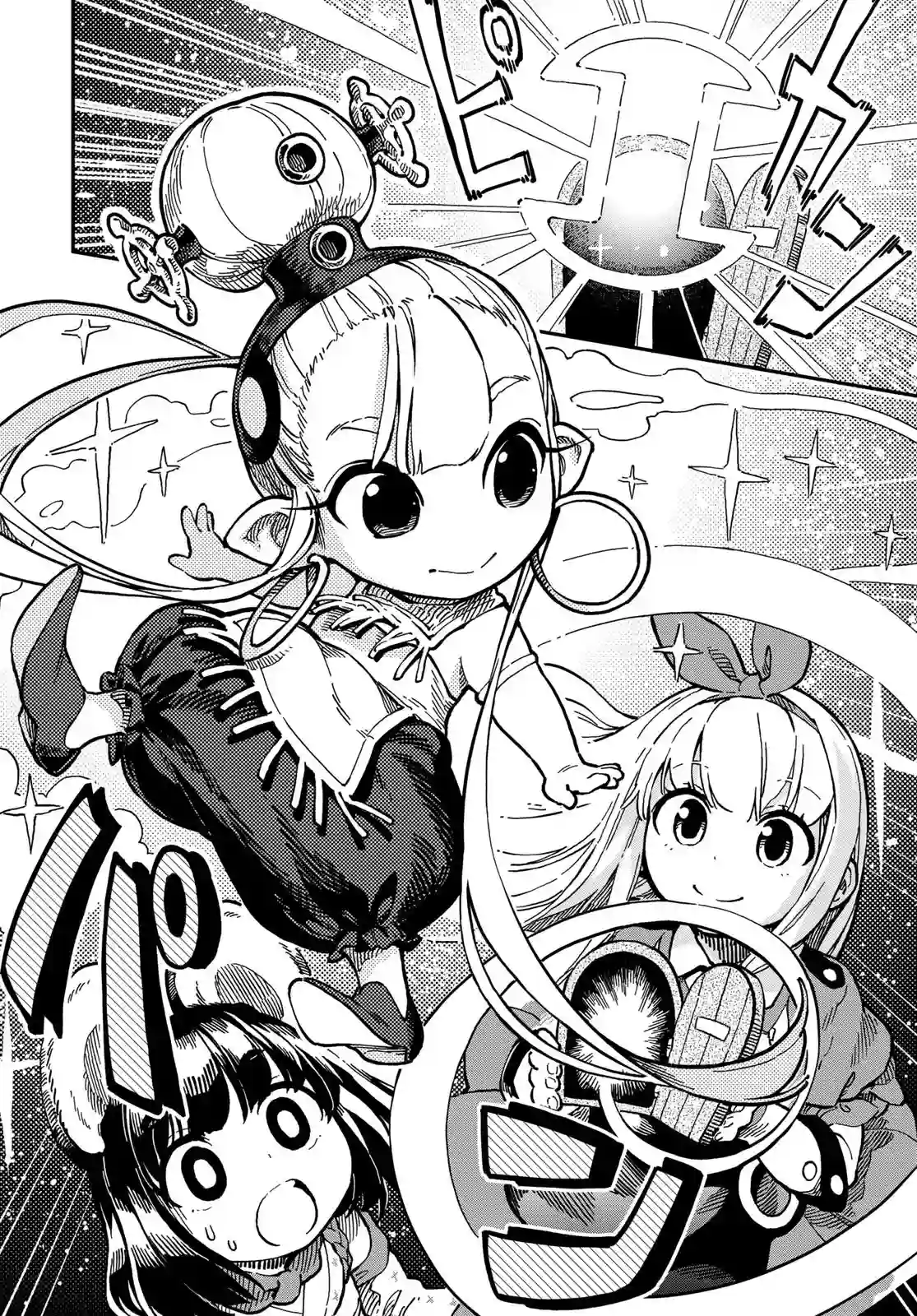 星座使赛蕾娜第01话