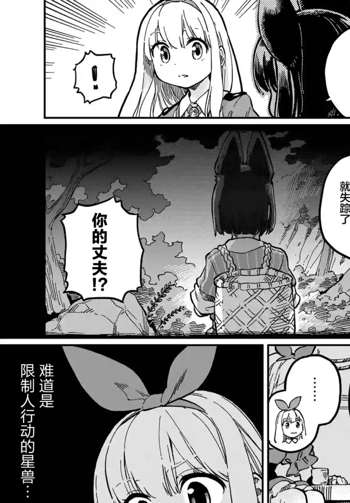 星座使赛蕾娜第01话