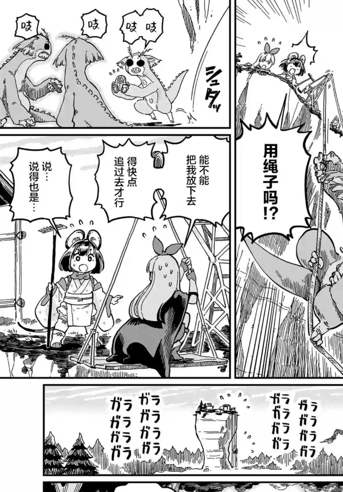 星座使赛蕾娜第01话