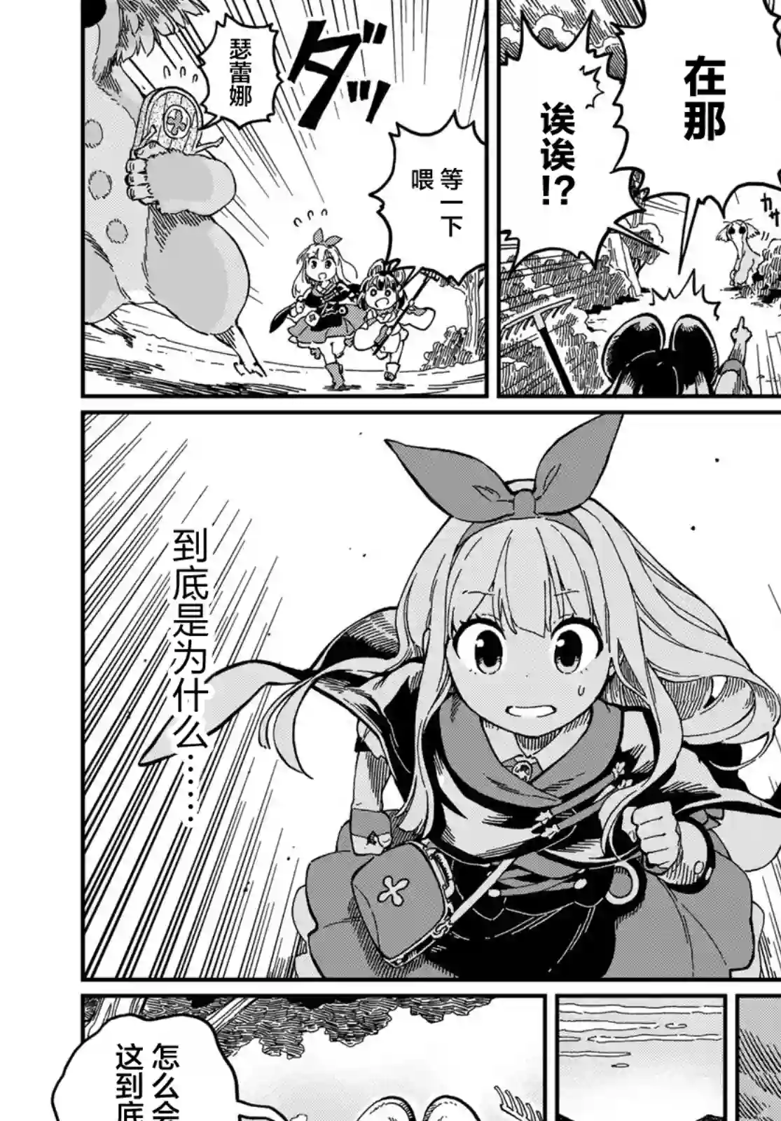 星座使赛蕾娜第01话