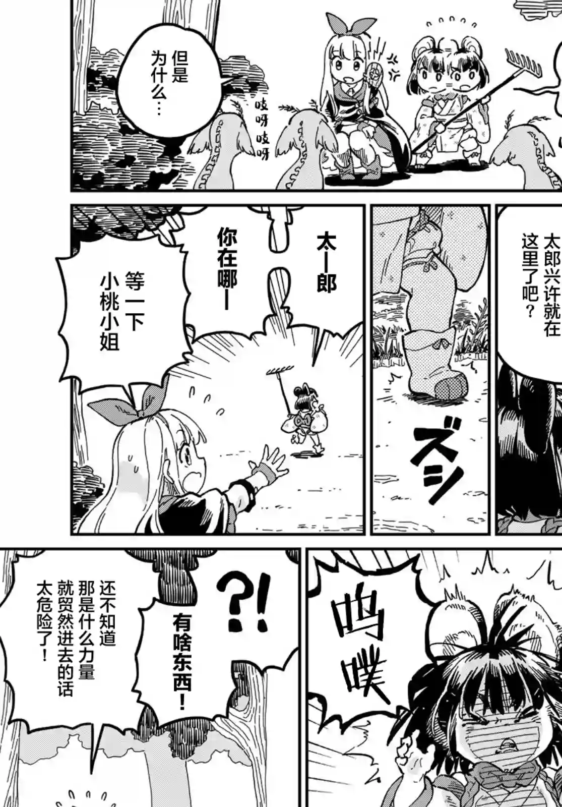 星座使赛蕾娜第01话