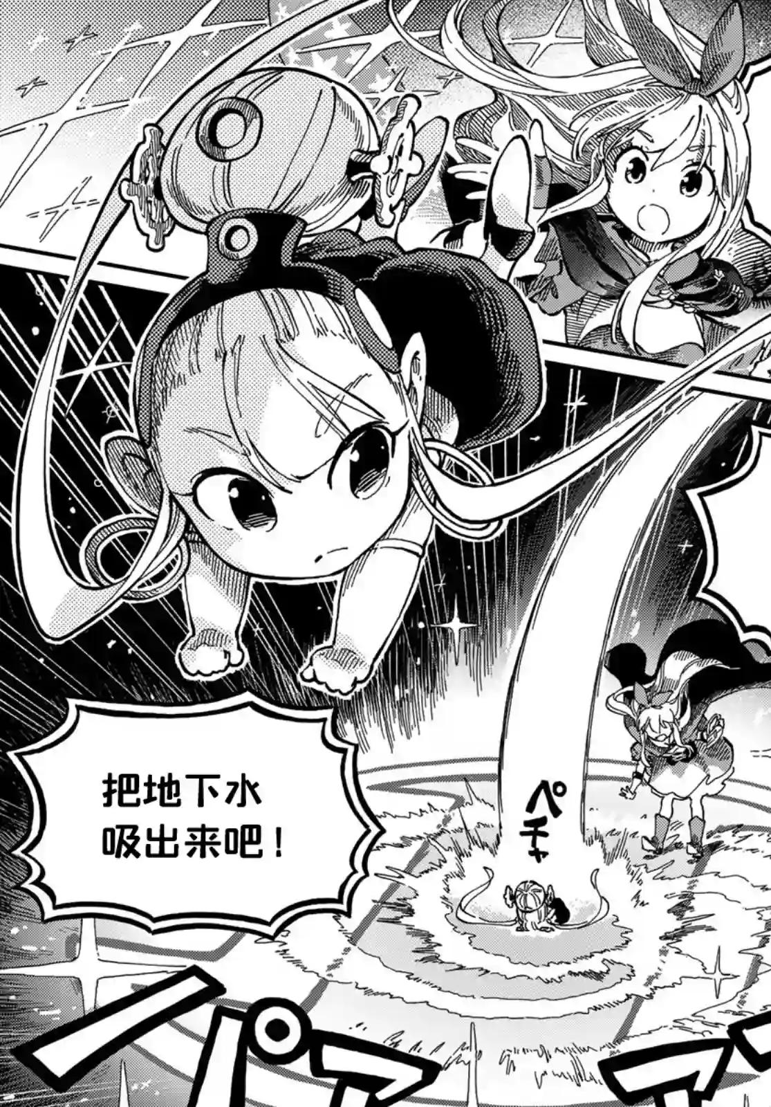 星座使赛蕾娜第01话