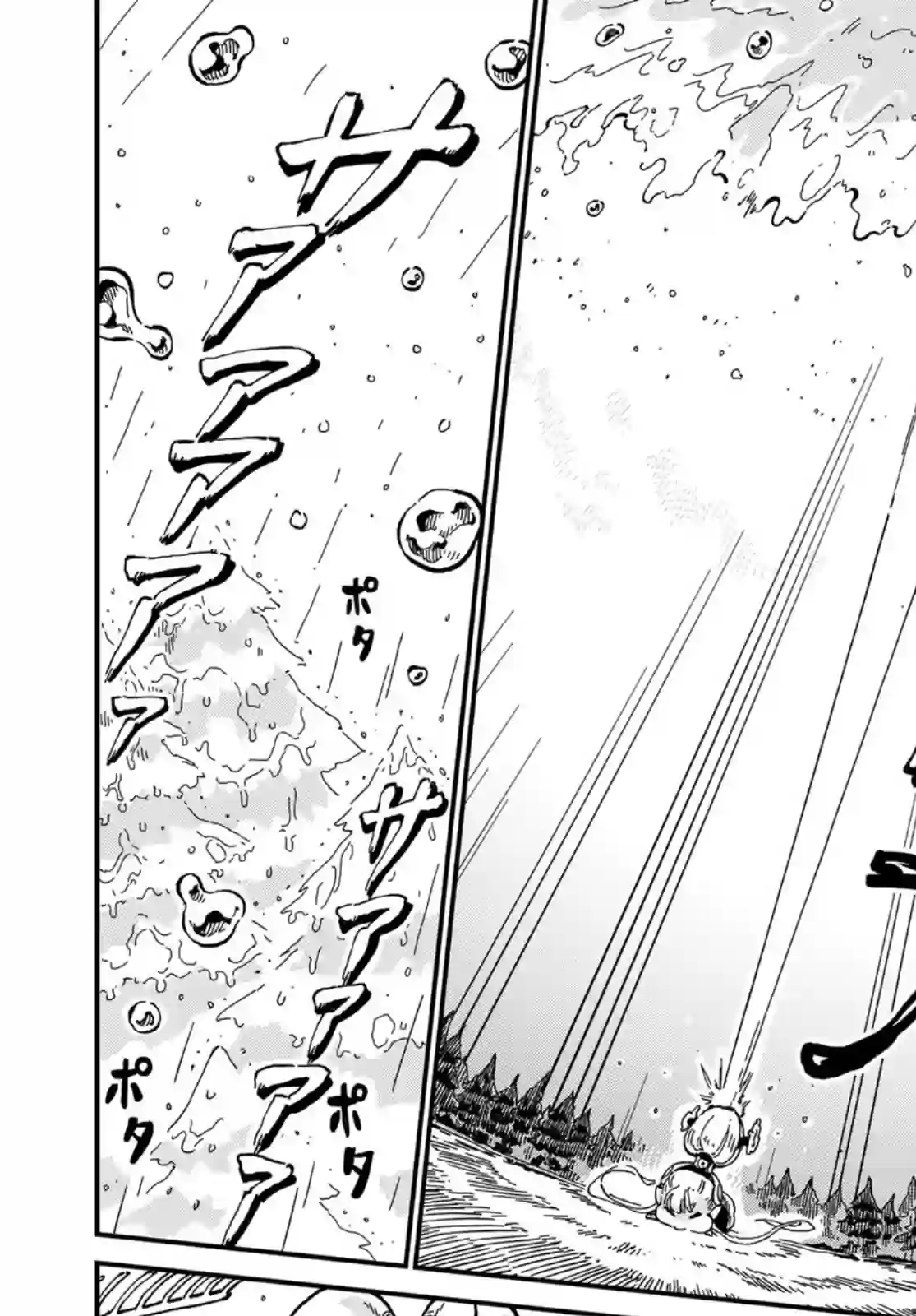星座使赛蕾娜第01话