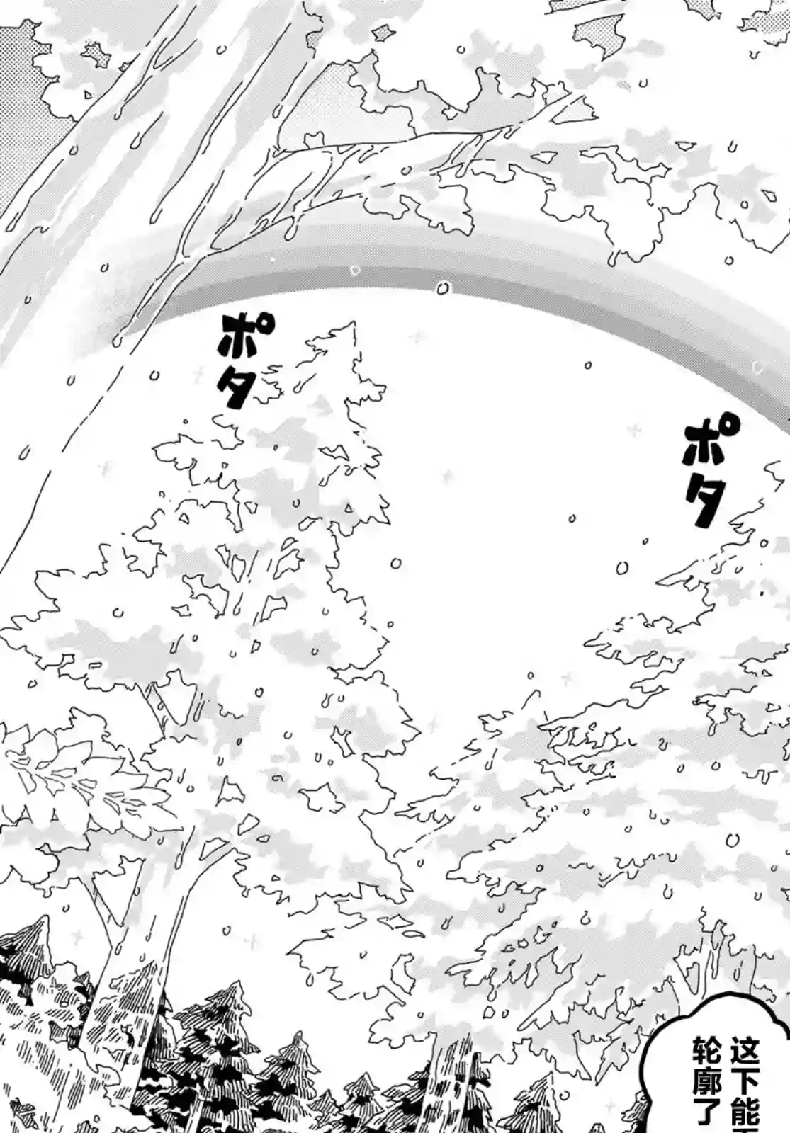 星座使赛蕾娜第01话