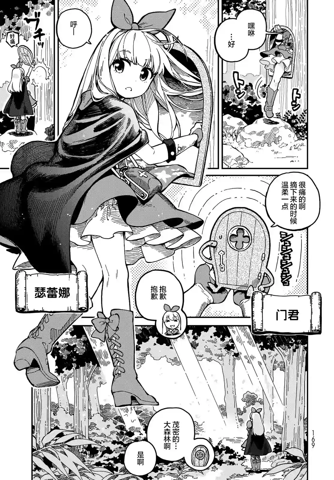 星座使赛蕾娜第01话