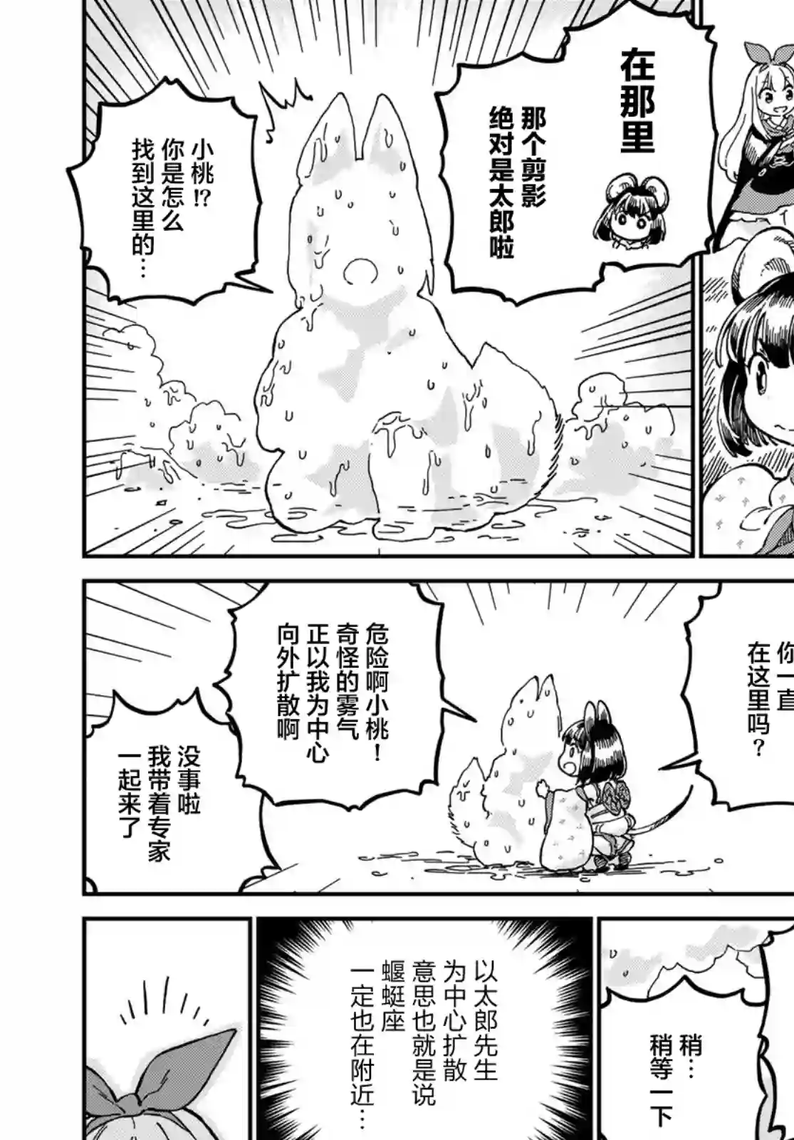 星座使赛蕾娜第01话