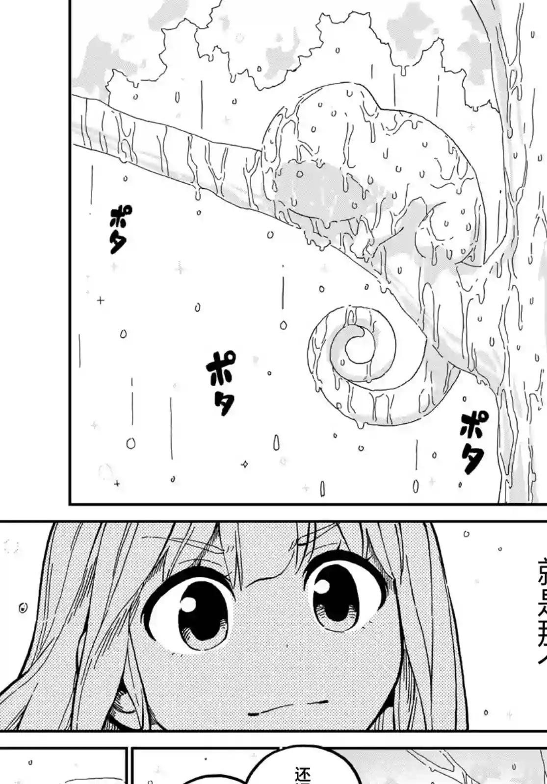 星座使赛蕾娜第01话
