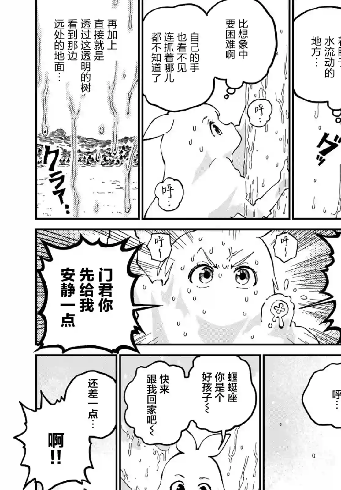 星座使赛蕾娜第01话