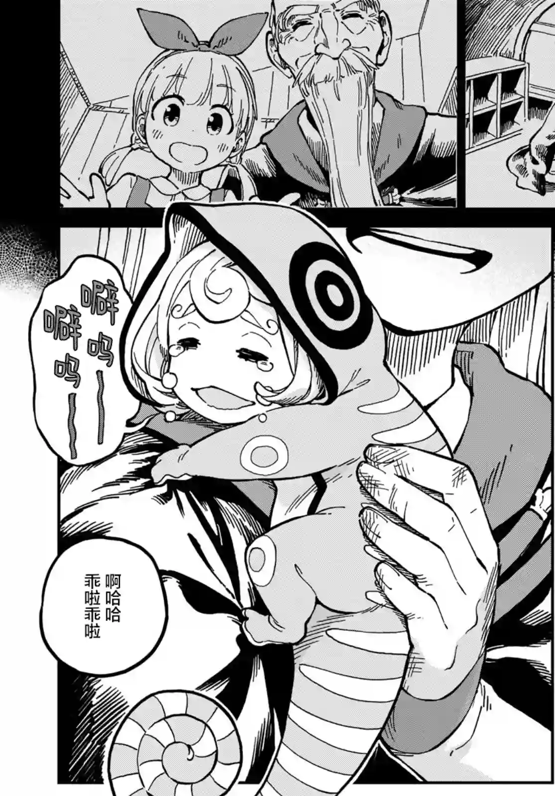 星座使赛蕾娜第01话