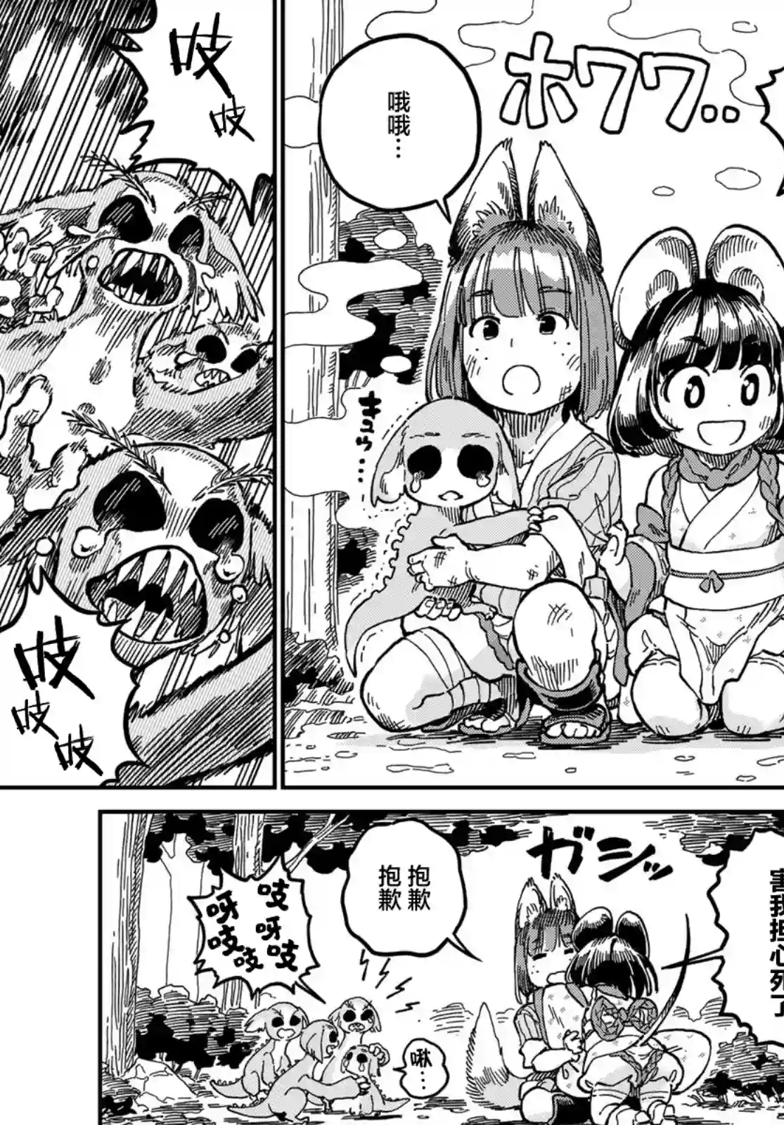 星座使赛蕾娜第01话