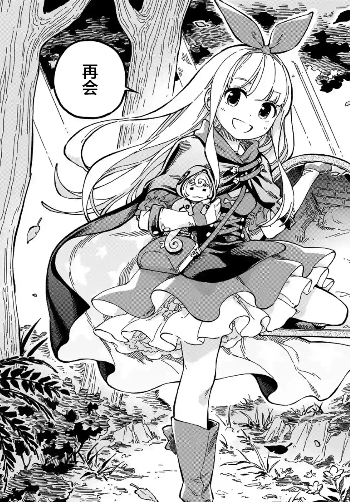星座使赛蕾娜第01话