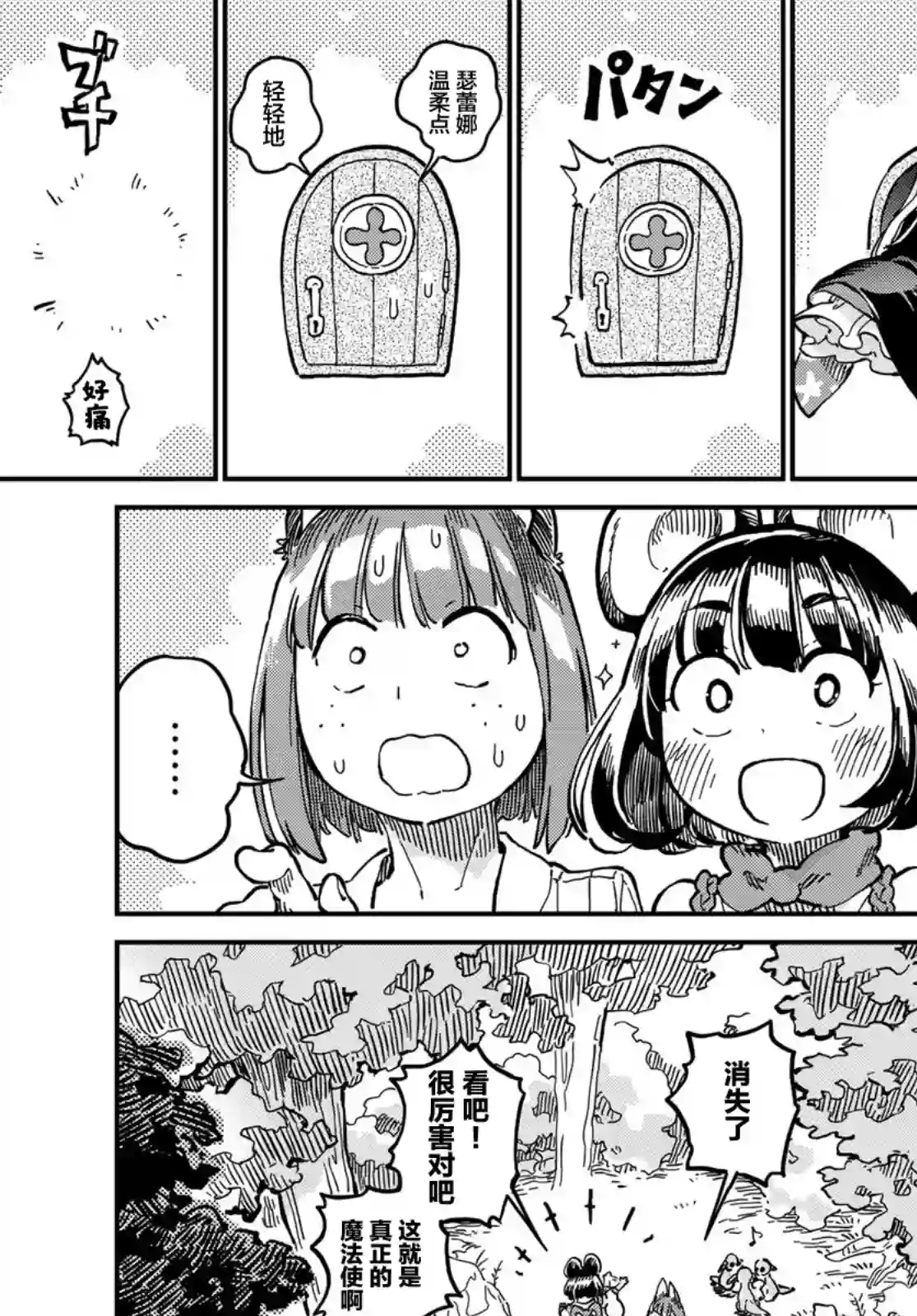 星座使赛蕾娜第01话