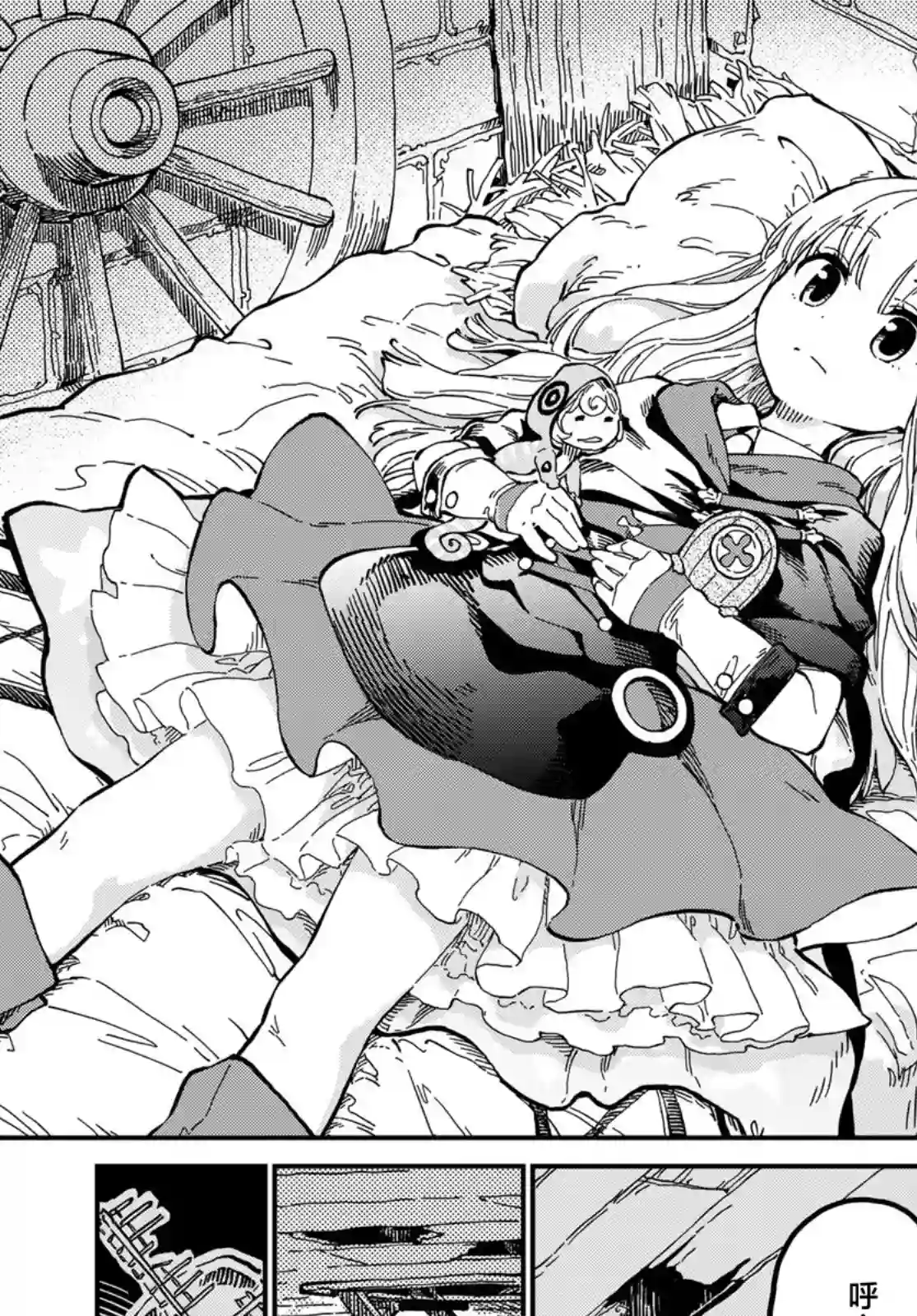 星座使赛蕾娜第01话