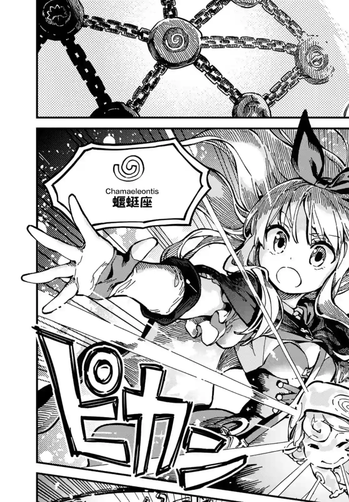 星座使赛蕾娜第01话