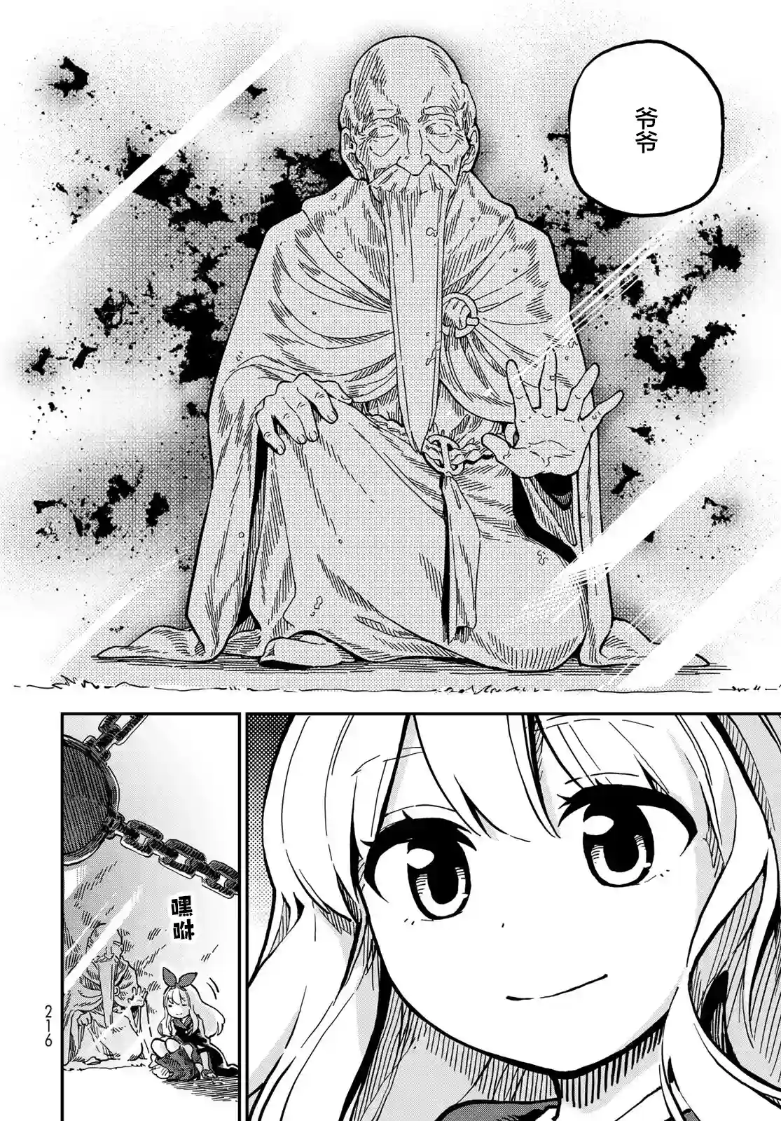 星座使赛蕾娜第01话