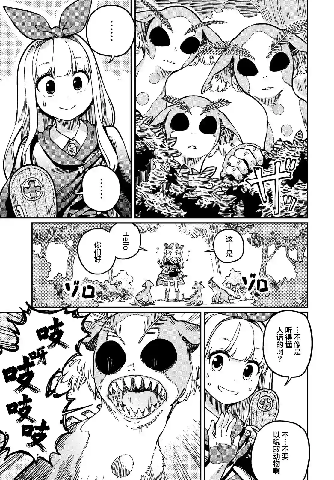 星座使赛蕾娜第01话