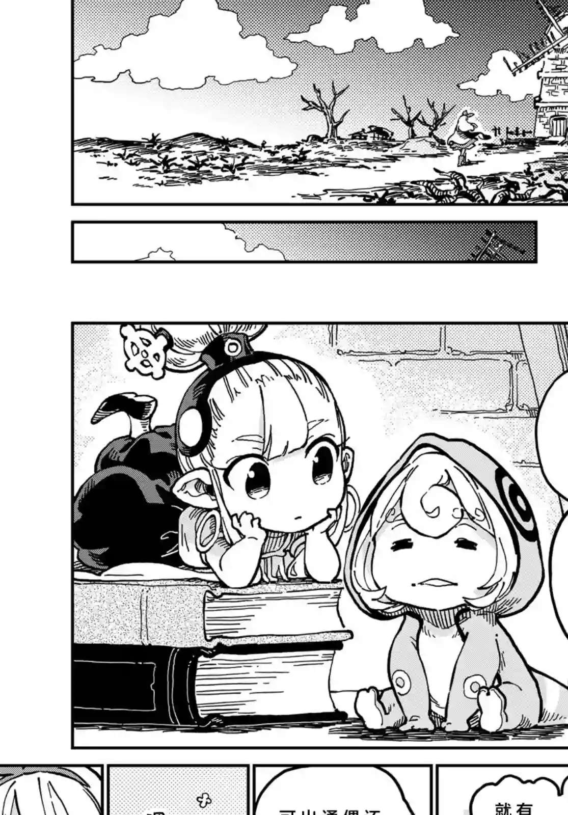 星座使赛蕾娜第01话