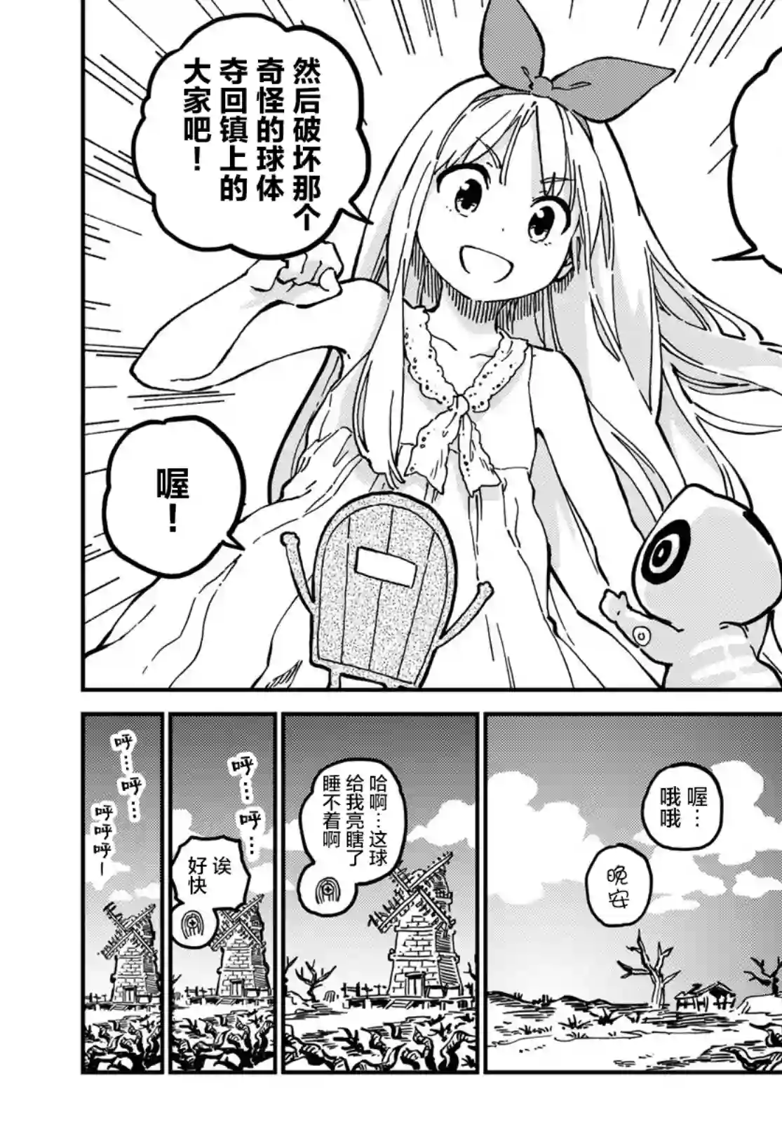星座使赛蕾娜第01话