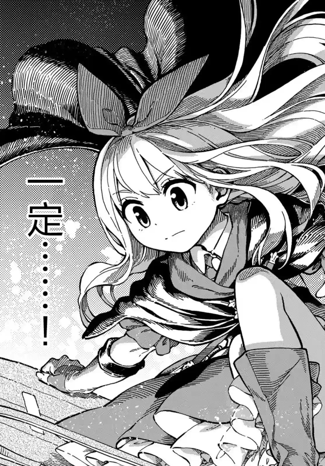 星座使赛蕾娜第01话