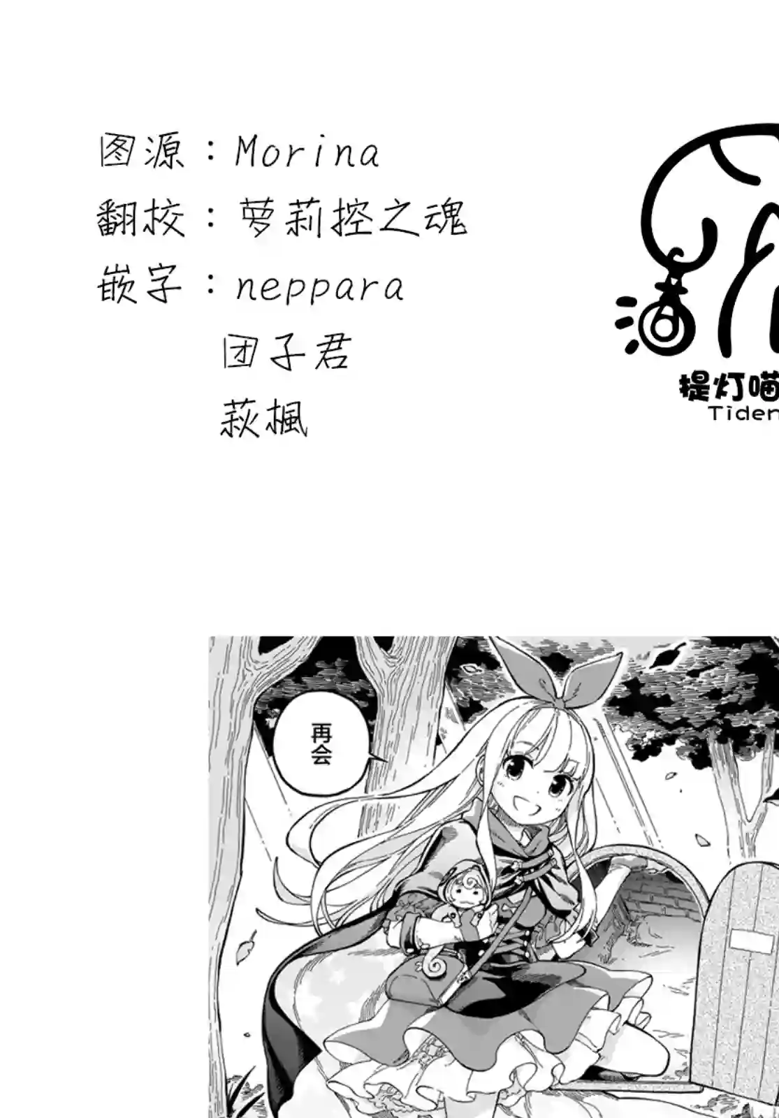 星座使赛蕾娜第01话