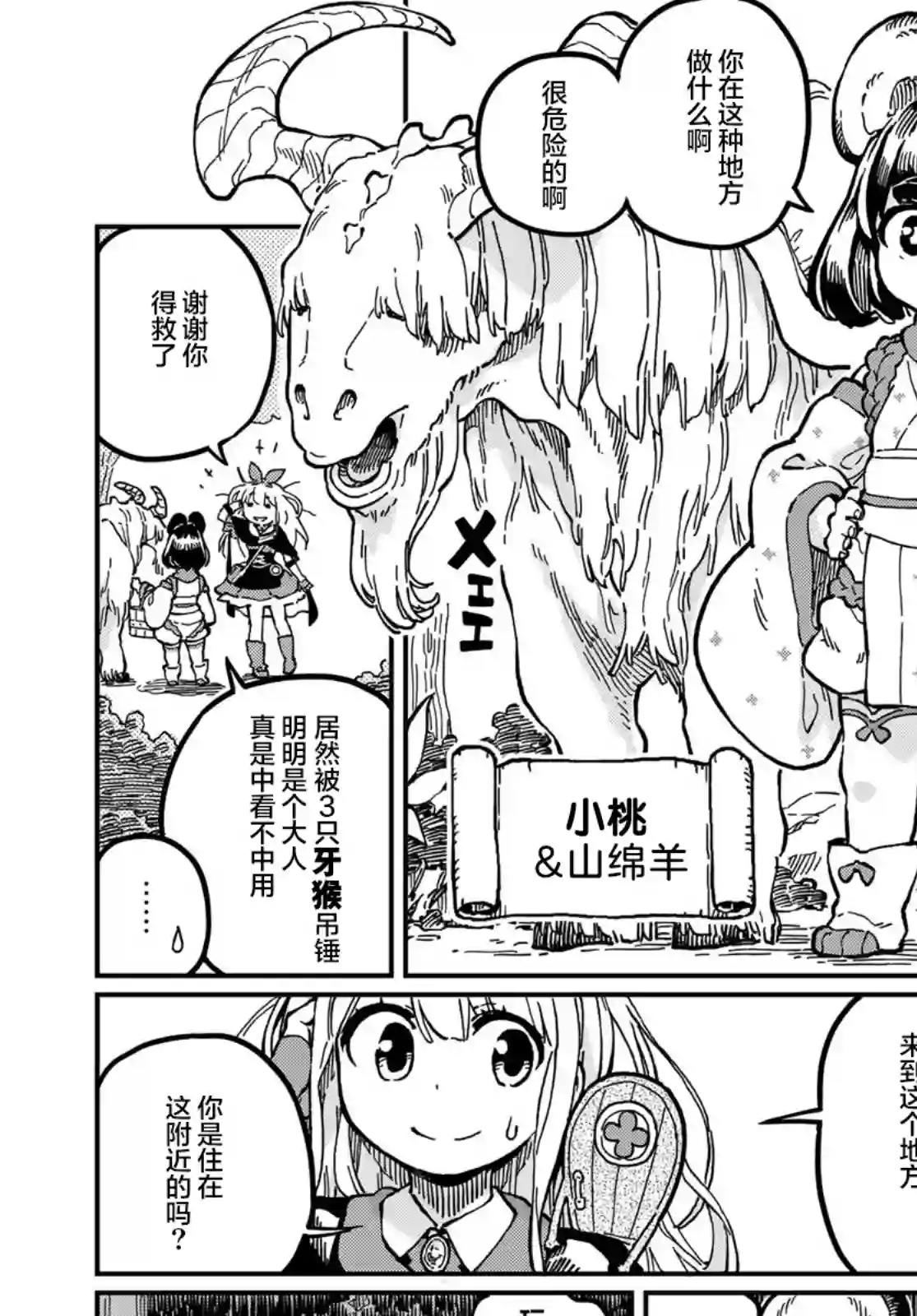 星座使赛蕾娜第01话