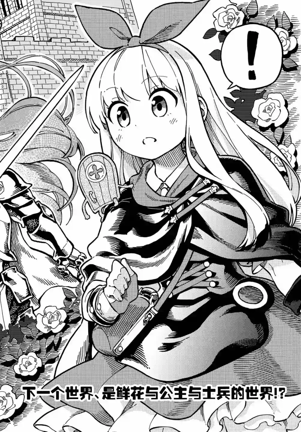 星座使赛蕾娜第02话