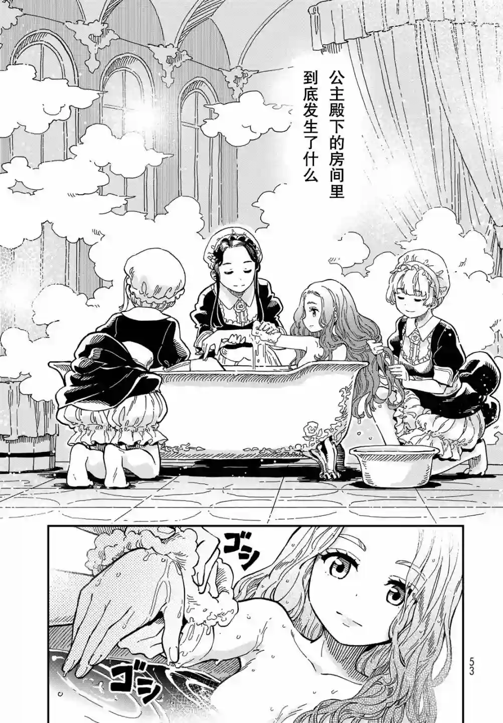 星座使赛蕾娜第02话