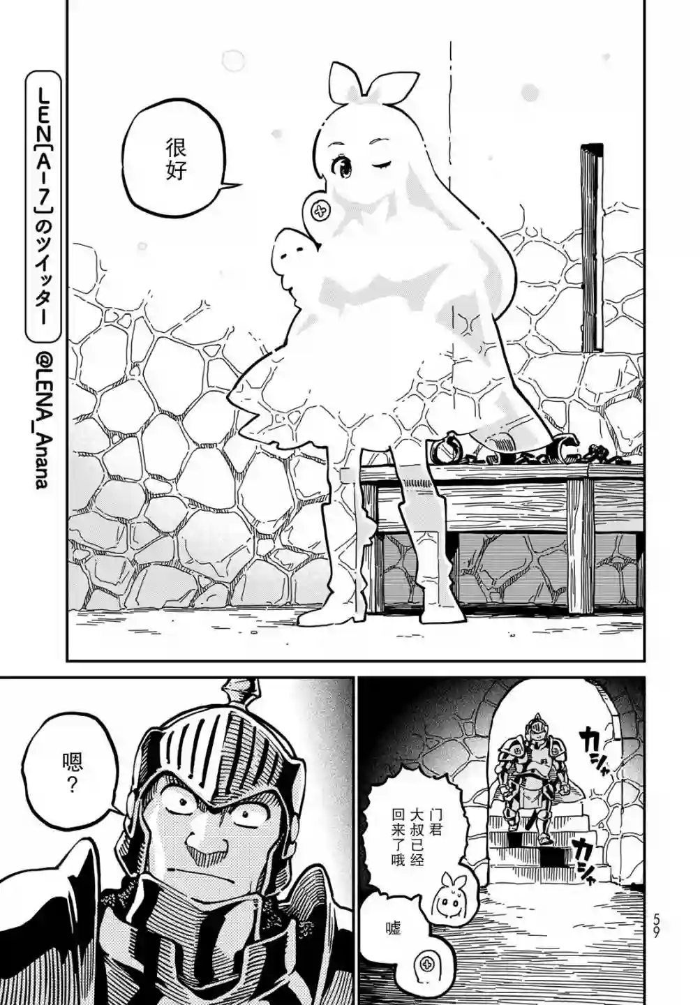 星座使赛蕾娜第02话