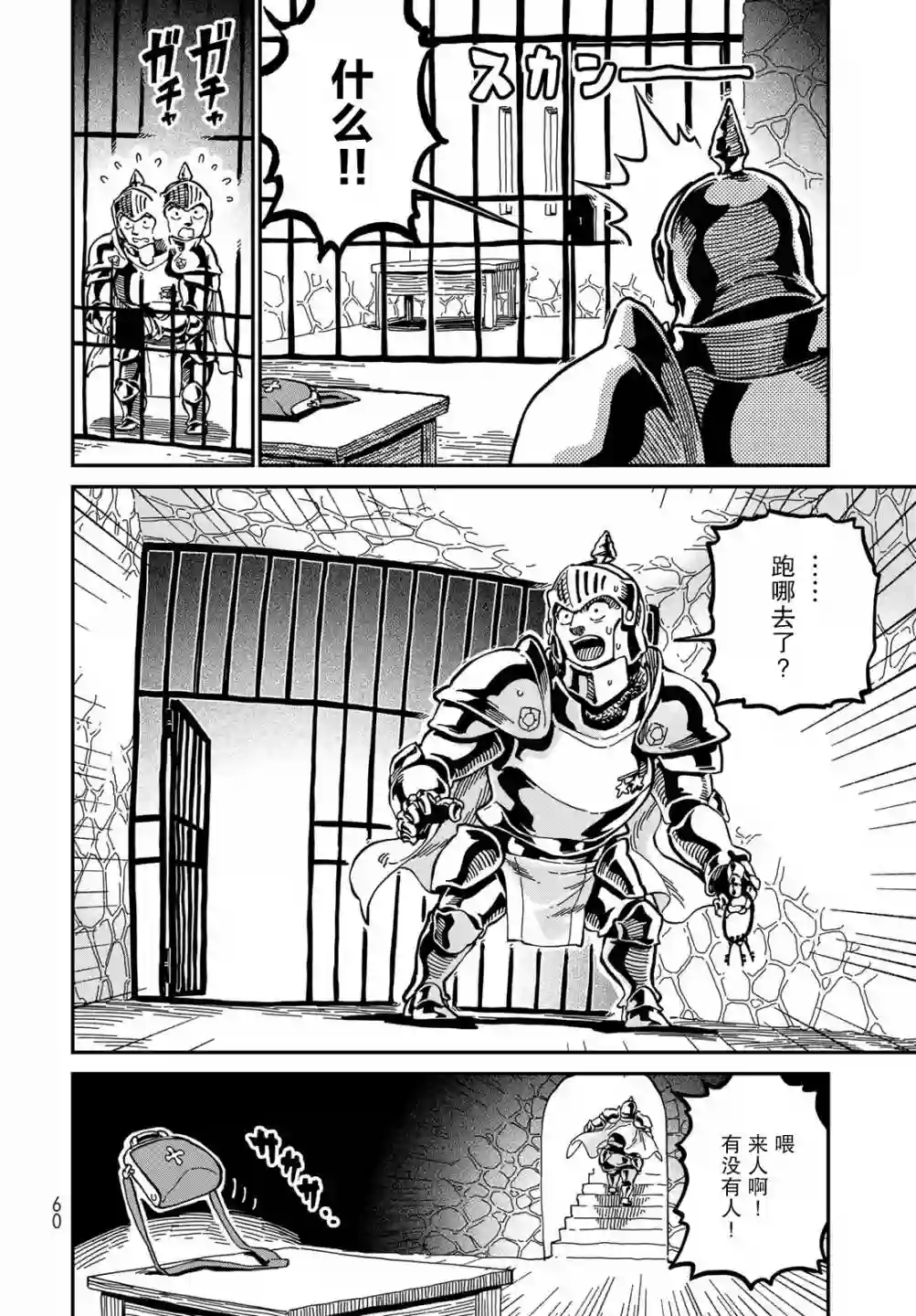 星座使赛蕾娜第02话