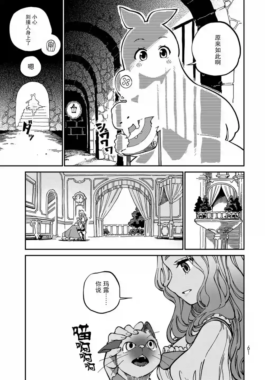 星座使赛蕾娜第02话