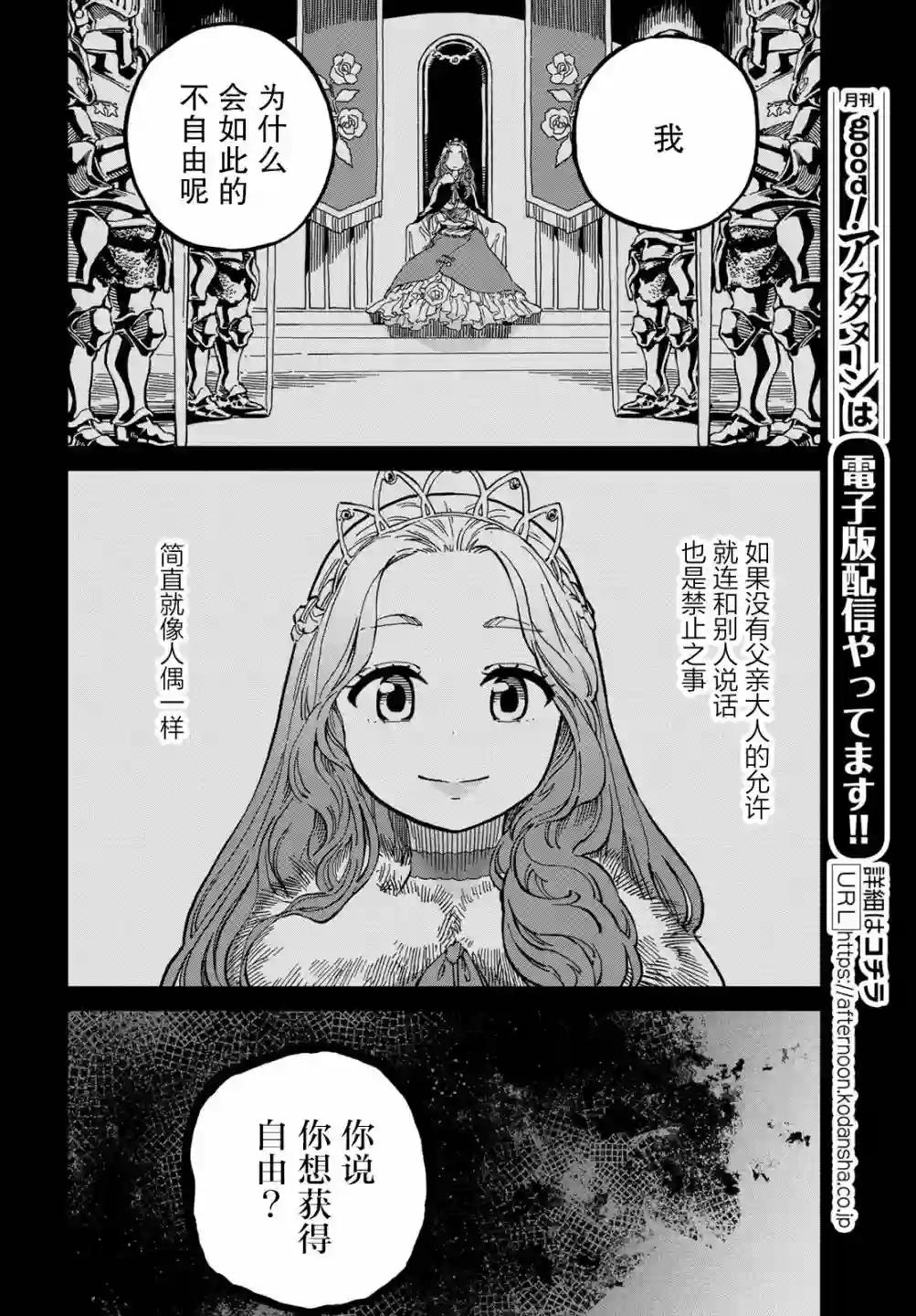 星座使赛蕾娜第02话