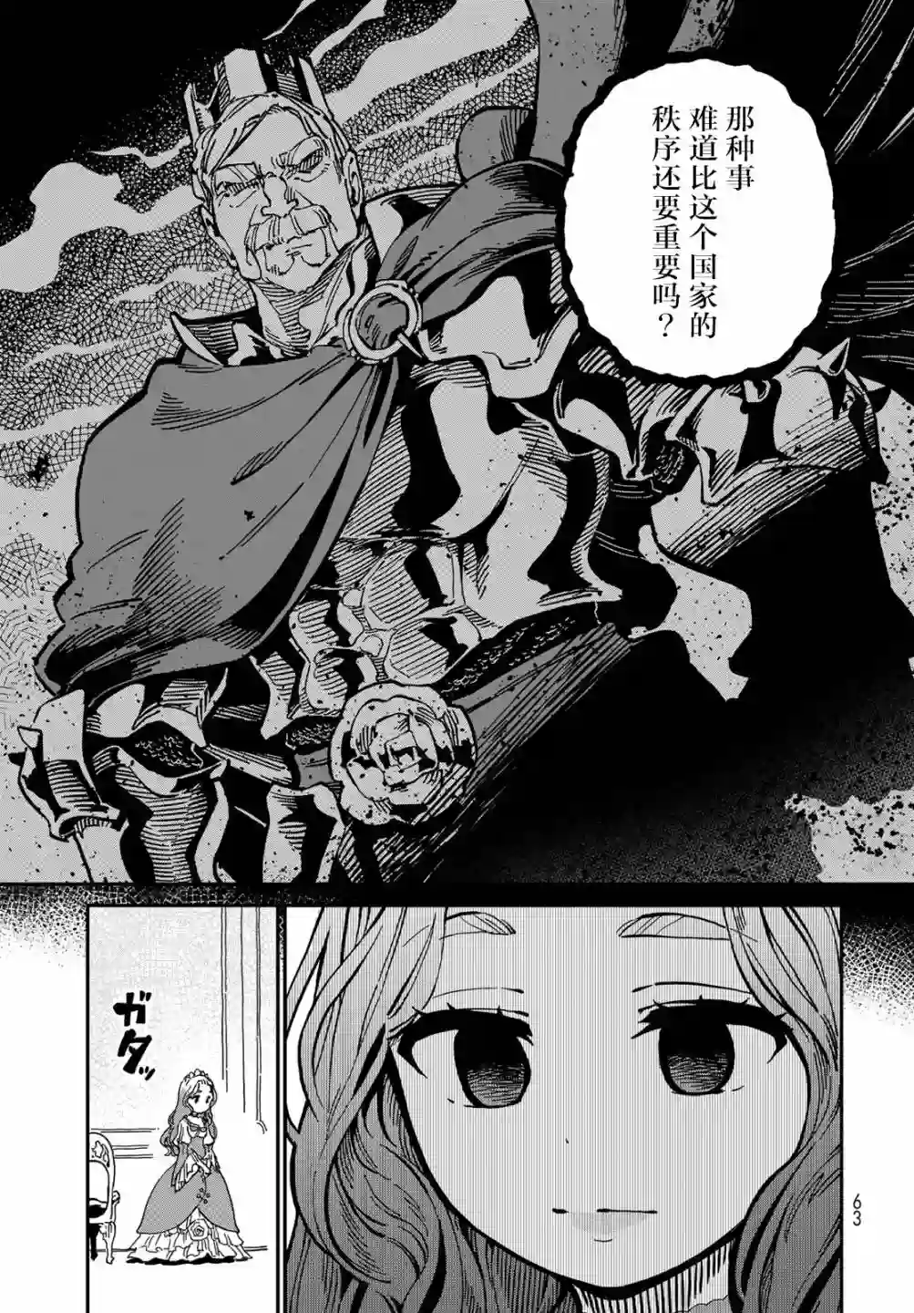 星座使赛蕾娜第02话