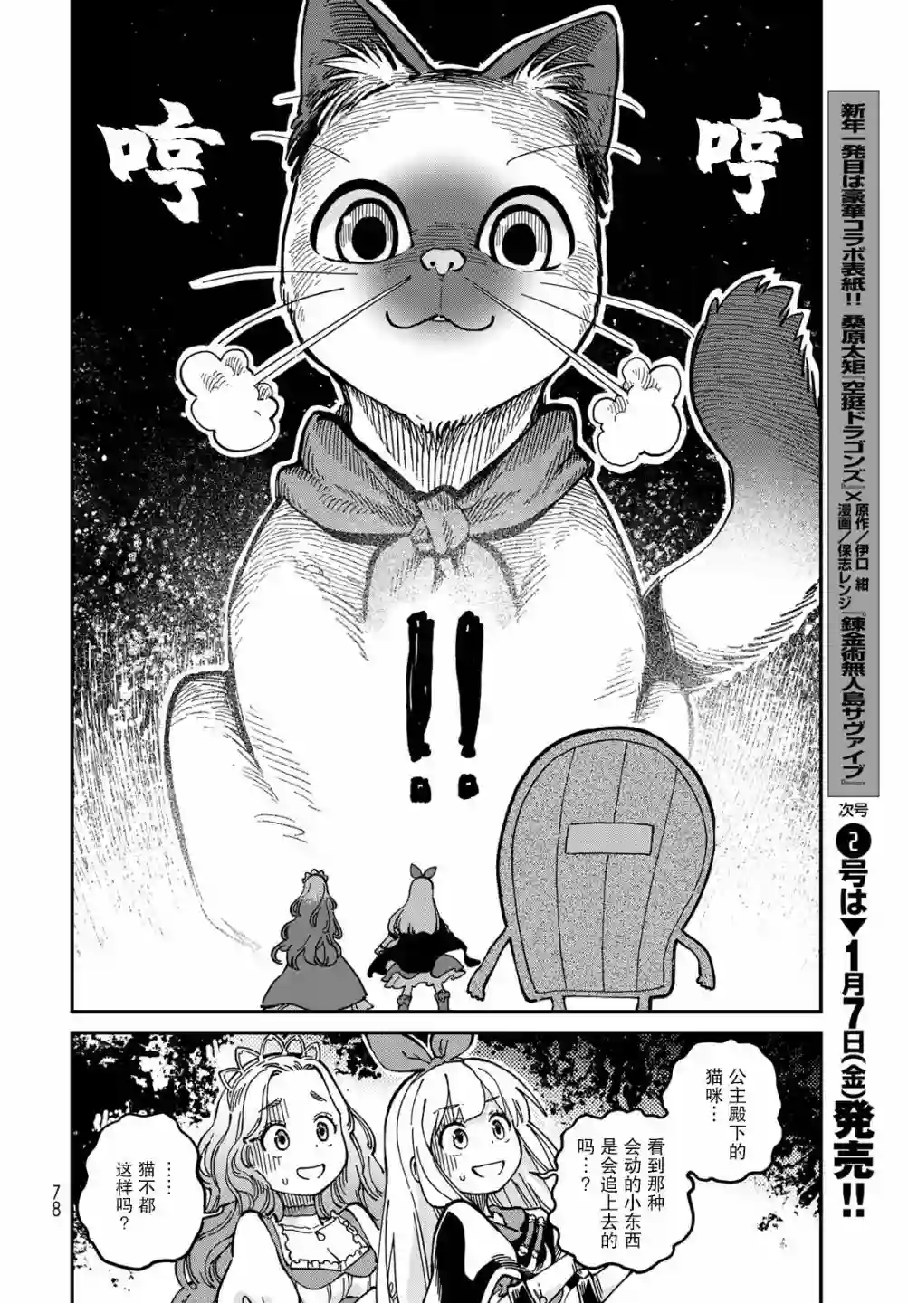 星座使赛蕾娜第02话