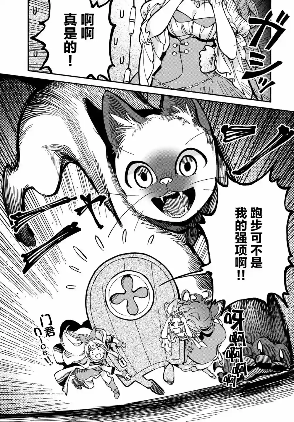 星座使赛蕾娜第02话