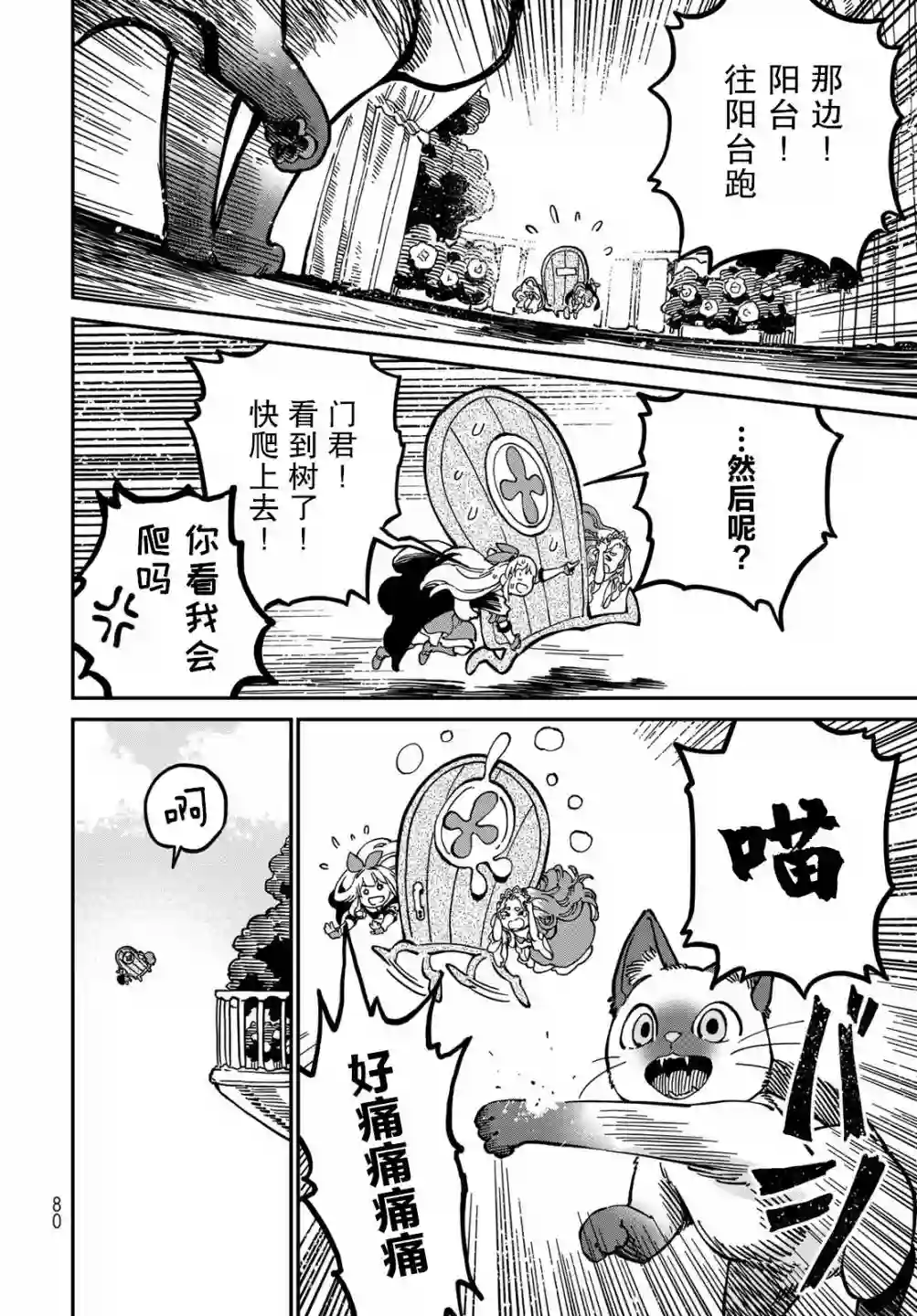 星座使赛蕾娜第02话