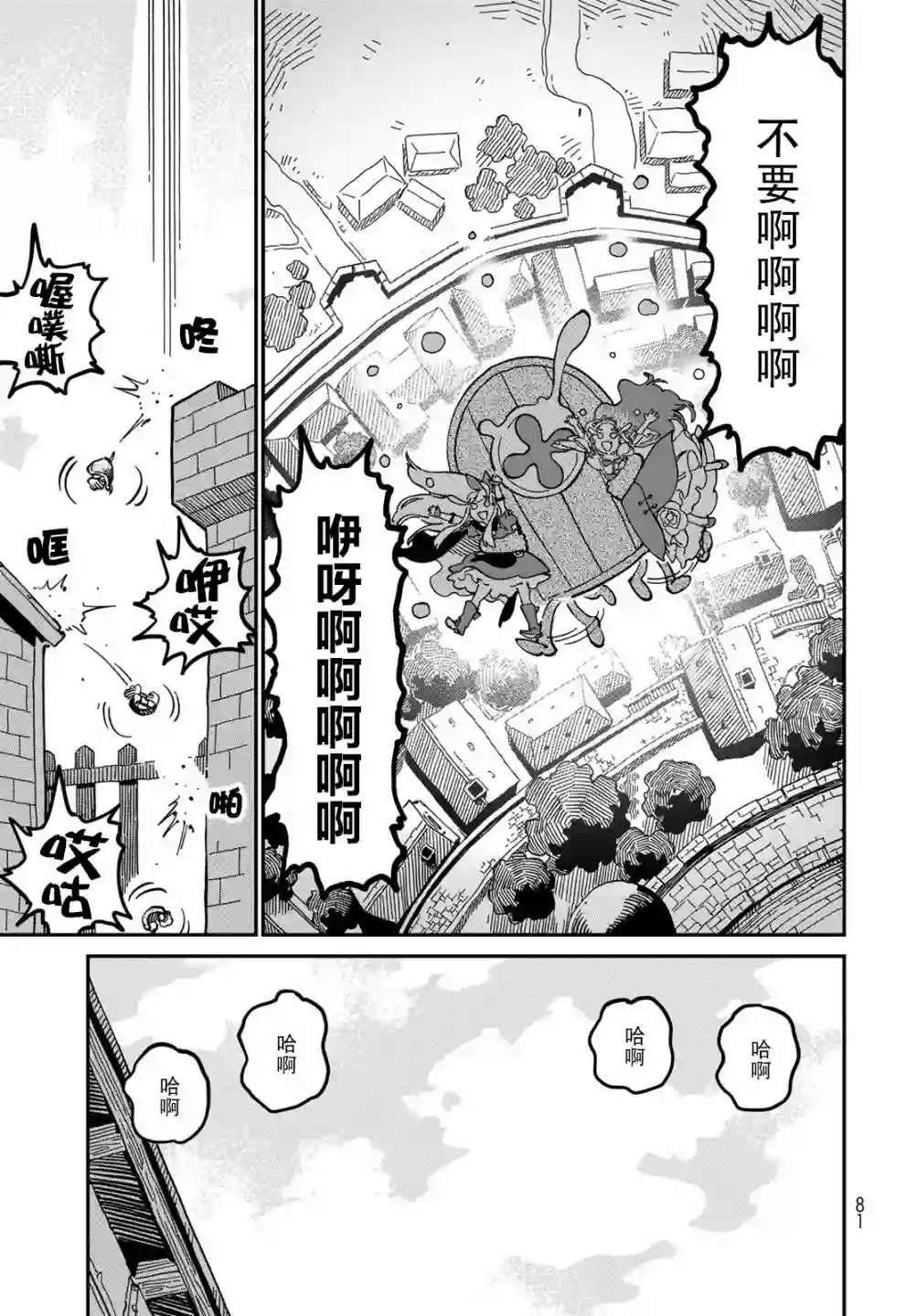 星座使赛蕾娜第02话