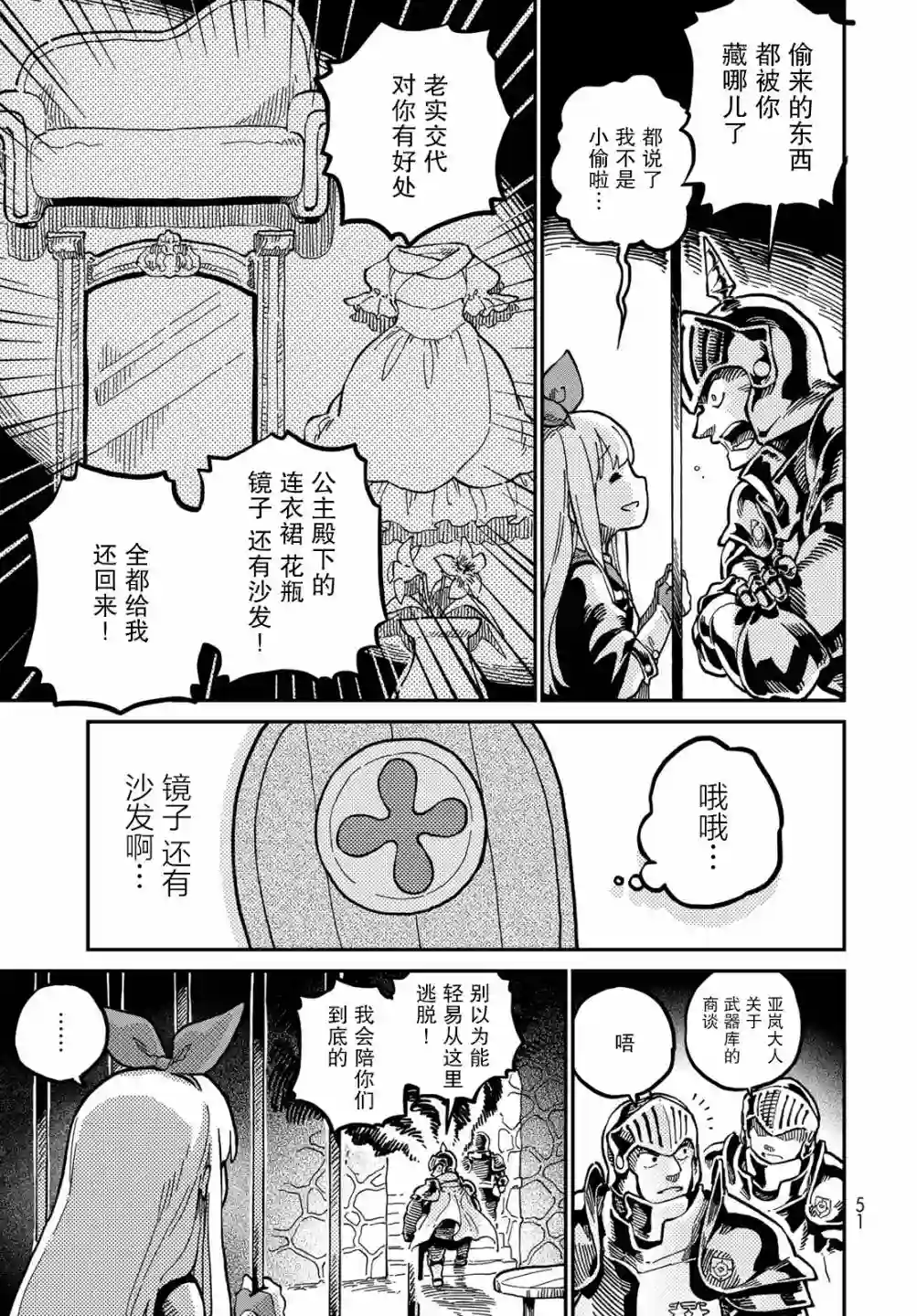 星座使赛蕾娜第02话