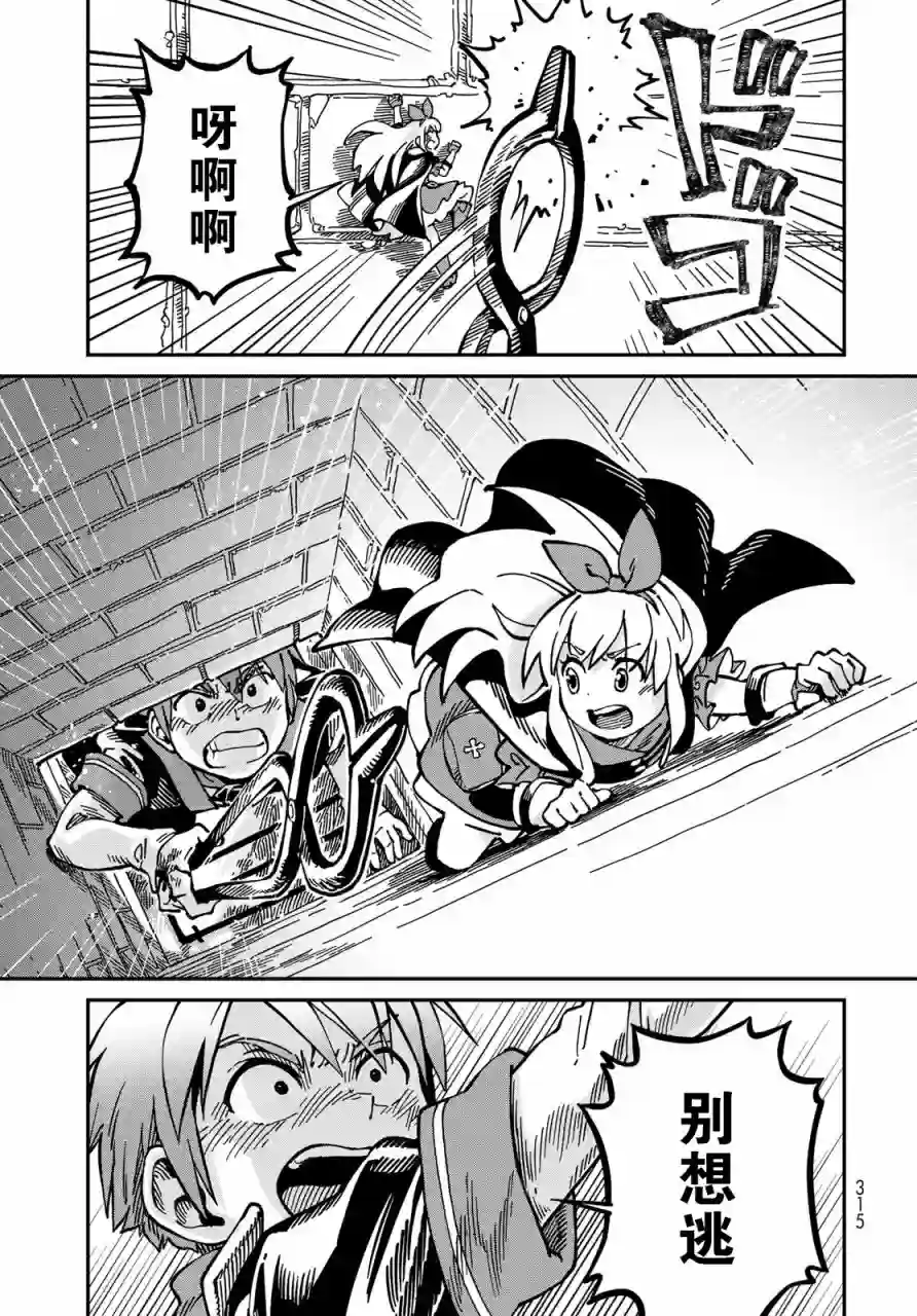 星座使赛蕾娜第03话