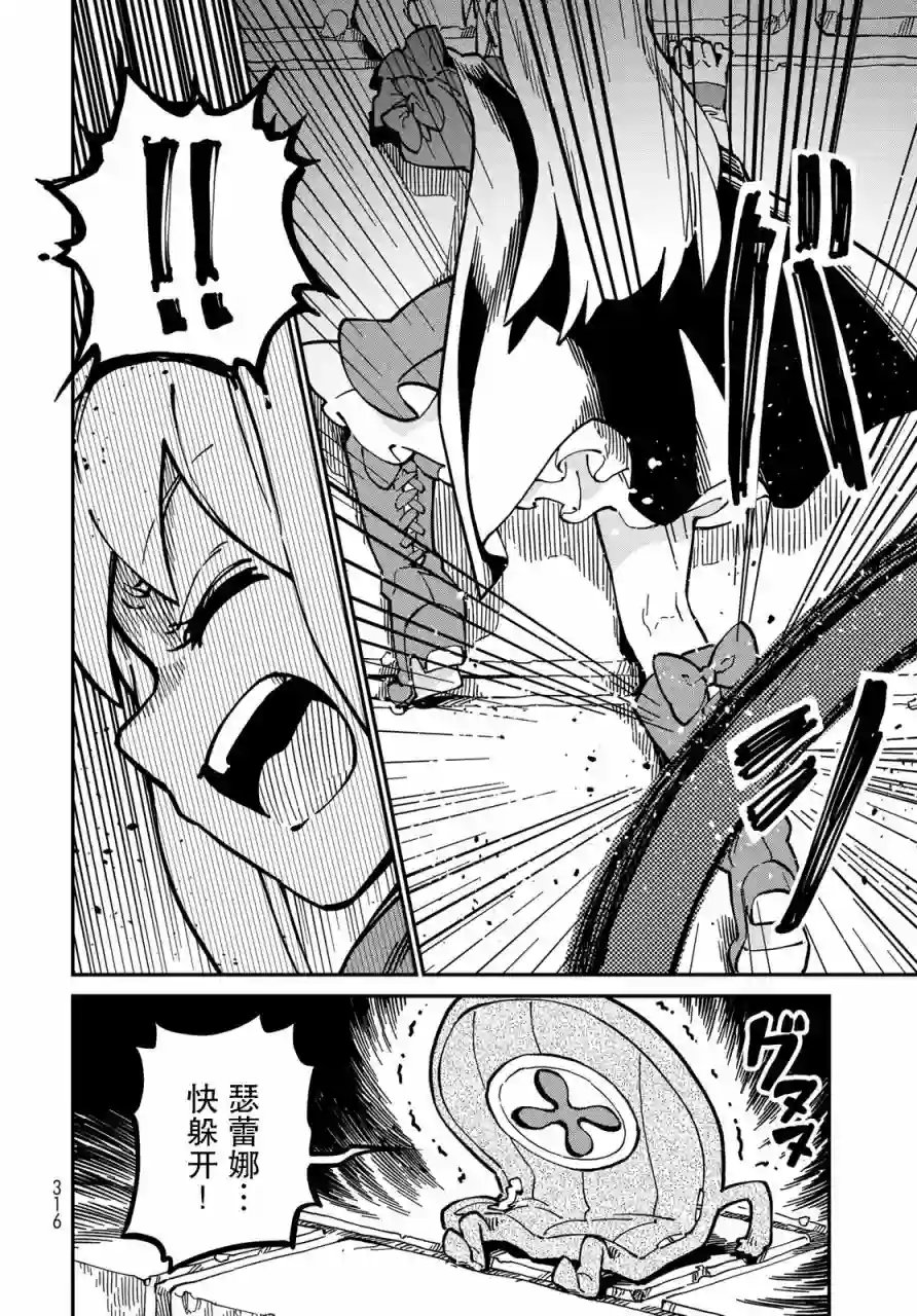 星座使赛蕾娜第03话