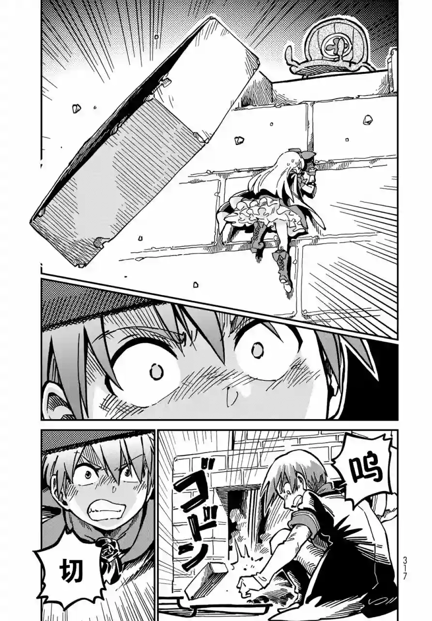 星座使赛蕾娜第03话