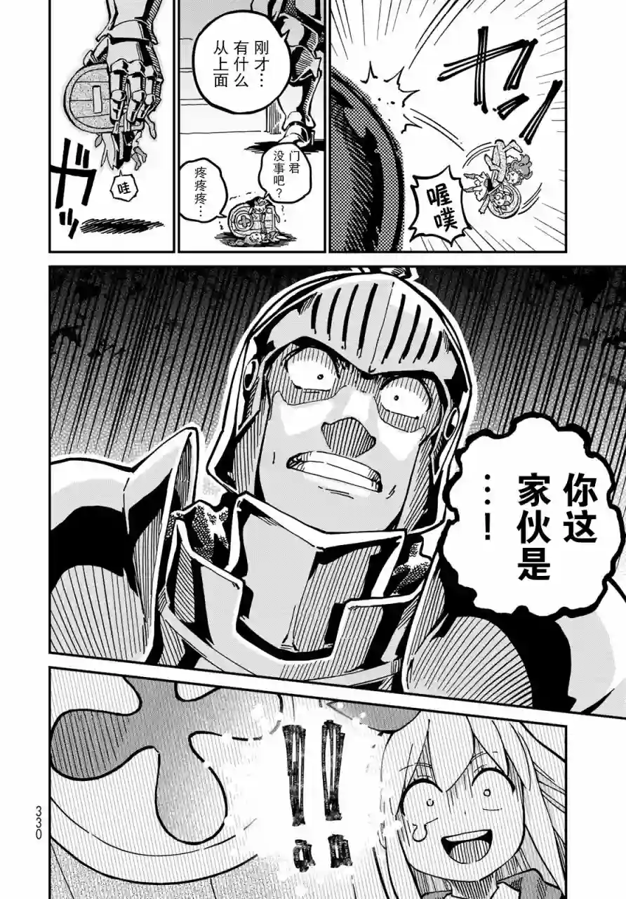 星座使赛蕾娜第03话