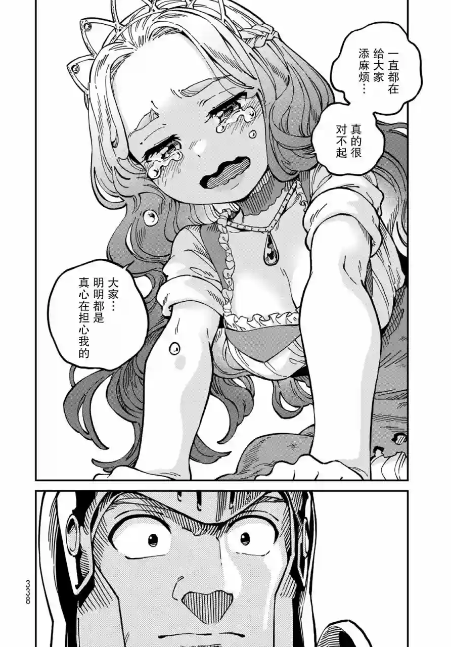 星座使赛蕾娜第03话