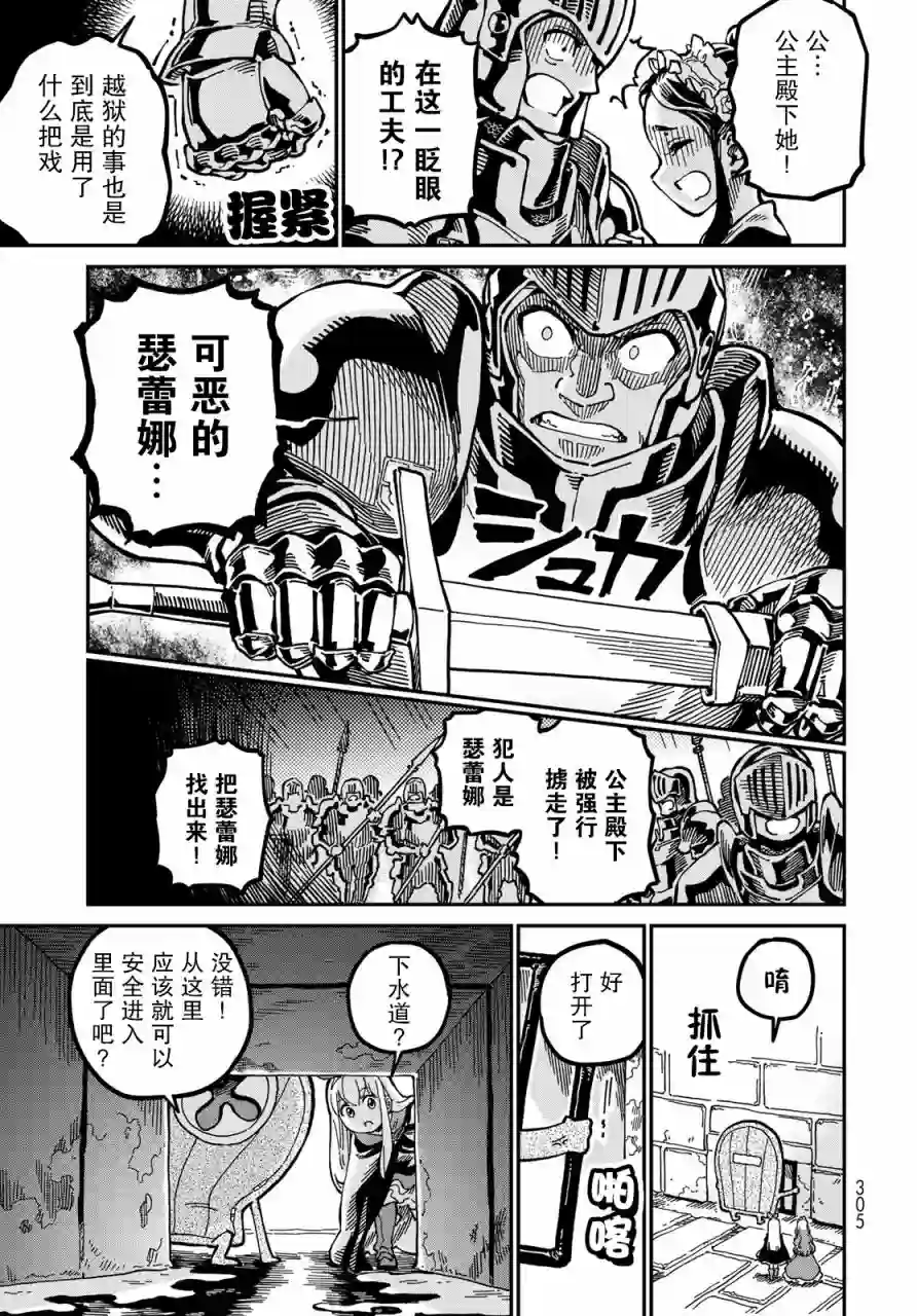 星座使赛蕾娜第03话