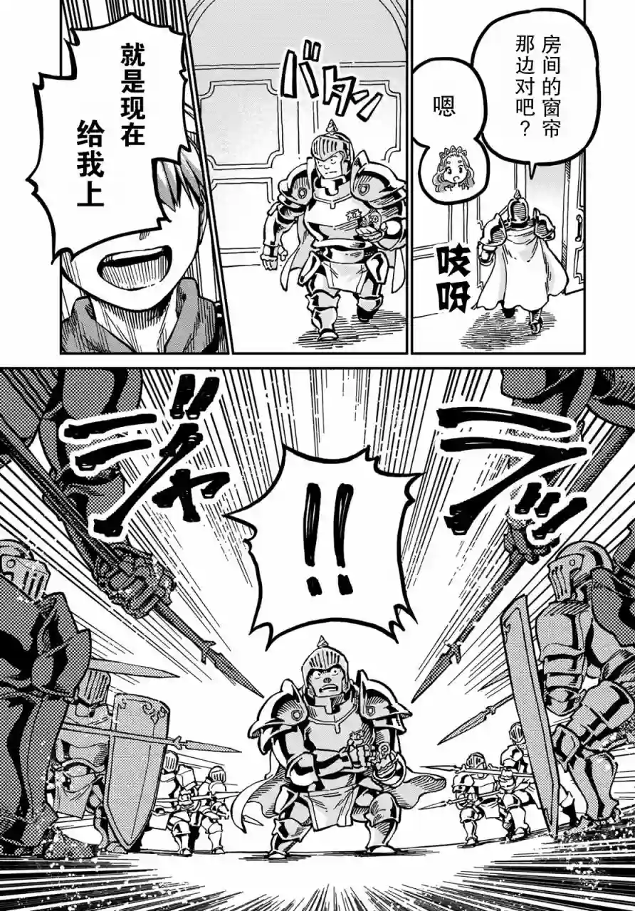 星座使赛蕾娜第03话