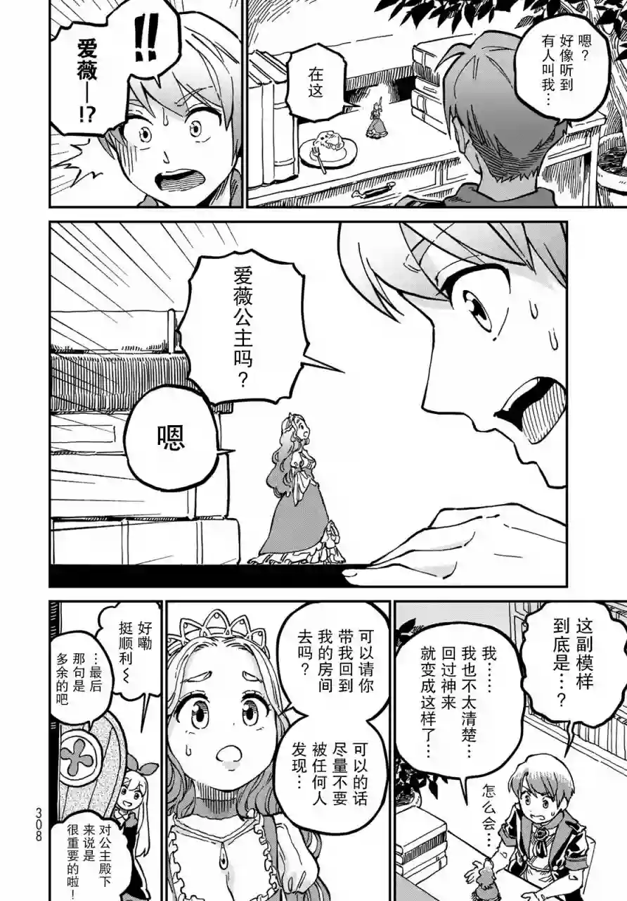 星座使赛蕾娜第03话